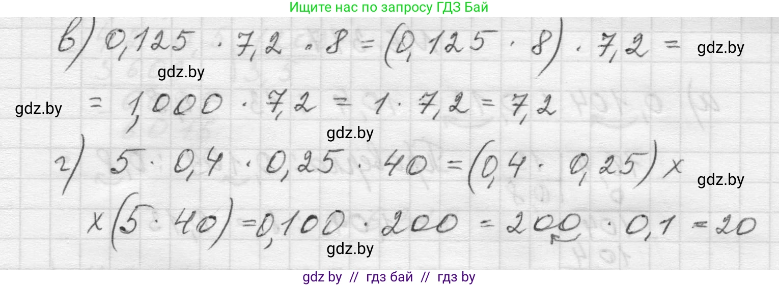 Математика, 5 класс Учебник, авторы: Виленкин Наум Яковлевич, Жохов Владимир Иванович, Чесноков Александр Семёнович, Александрова Лилия Александровна, Шварцбурд Семён Исаакович, издательство Просвещение, Москва, 2023, белого цвета, Часть 2, страница 135, номер 2, Решение 1 (продолжение 2)