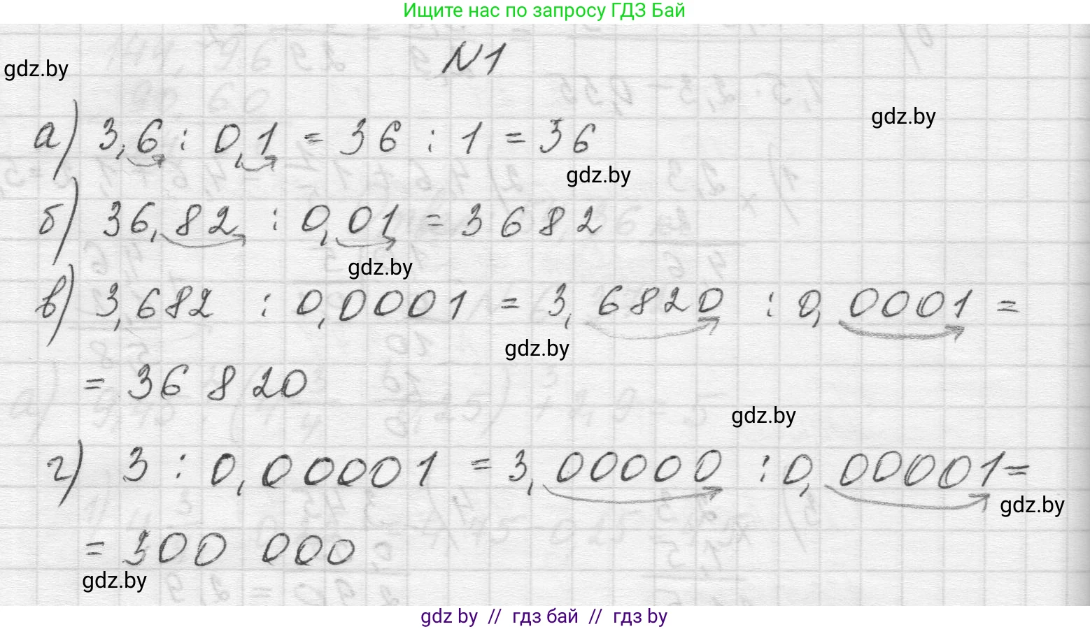 Математика, 5 класс Учебник, авторы: Виленкин Наум Яковлевич, Жохов Владимир Иванович, Чесноков Александр Семёнович, Александрова Лилия Александровна, Шварцбурд Семён Исаакович, издательство Просвещение, Москва, 2023, белого цвета, Часть 2, страница 142, номер 1, Решение 1