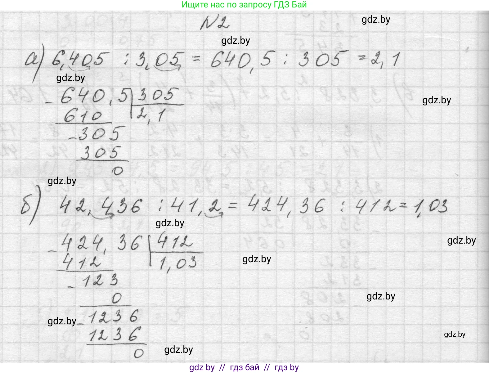 Математика, 5 класс Учебник, авторы: Виленкин Наум Яковлевич, Жохов Владимир Иванович, Чесноков Александр Семёнович, Александрова Лилия Александровна, Шварцбурд Семён Исаакович, издательство Просвещение, Москва, 2023, белого цвета, Часть 2, страница 142, номер 2, Решение 1