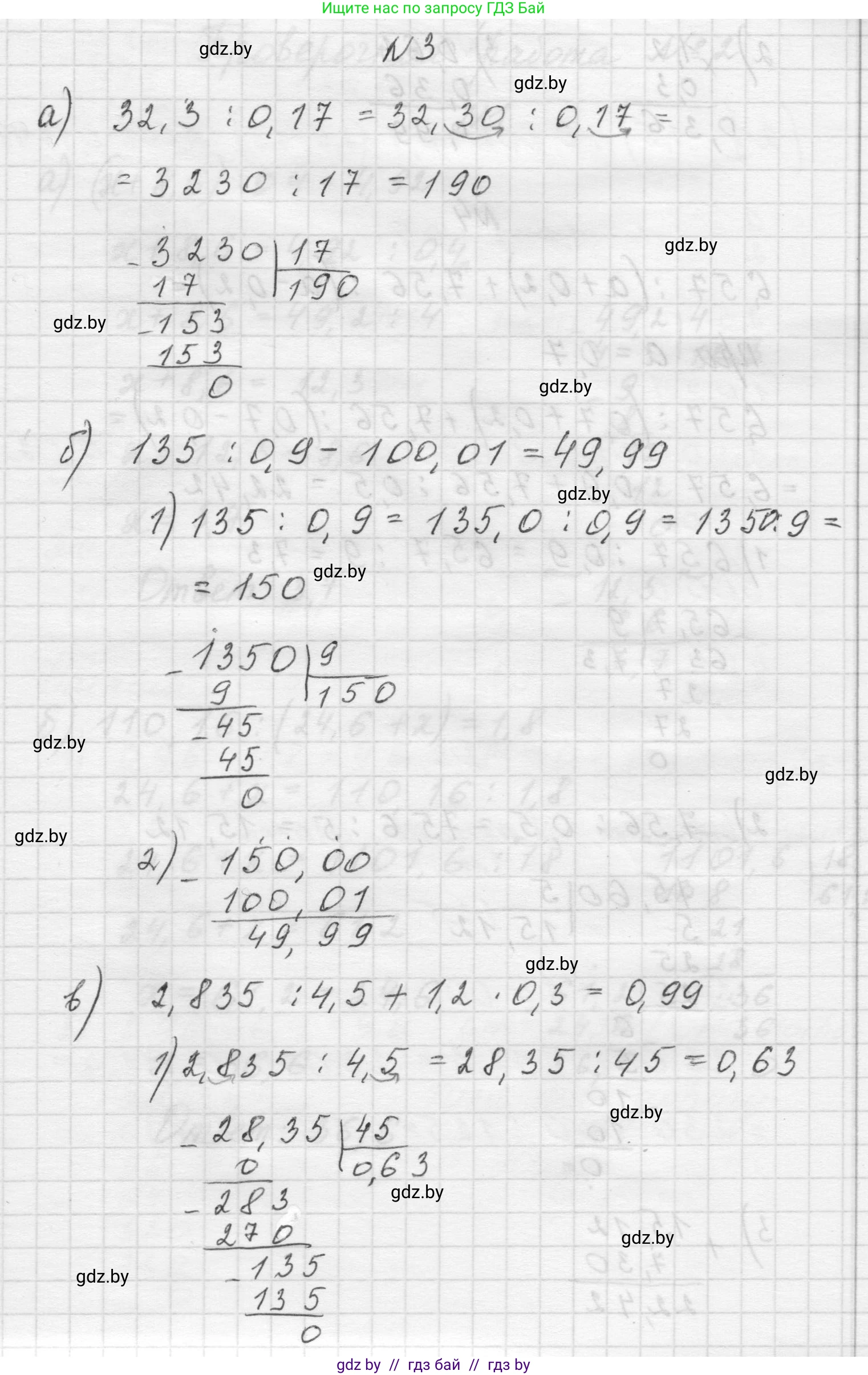 Математика, 5 класс Учебник, авторы: Виленкин Наум Яковлевич, Жохов Владимир Иванович, Чесноков Александр Семёнович, Александрова Лилия Александровна, Шварцбурд Семён Исаакович, издательство Просвещение, Москва, 2023, белого цвета, Часть 2, страница 142, номер 3, Решение 1