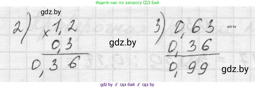 Математика, 5 класс Учебник, авторы: Виленкин Наум Яковлевич, Жохов Владимир Иванович, Чесноков Александр Семёнович, Александрова Лилия Александровна, Шварцбурд Семён Исаакович, издательство Просвещение, Москва, 2023, белого цвета, Часть 2, страница 142, номер 3, Решение 1 (продолжение 2)