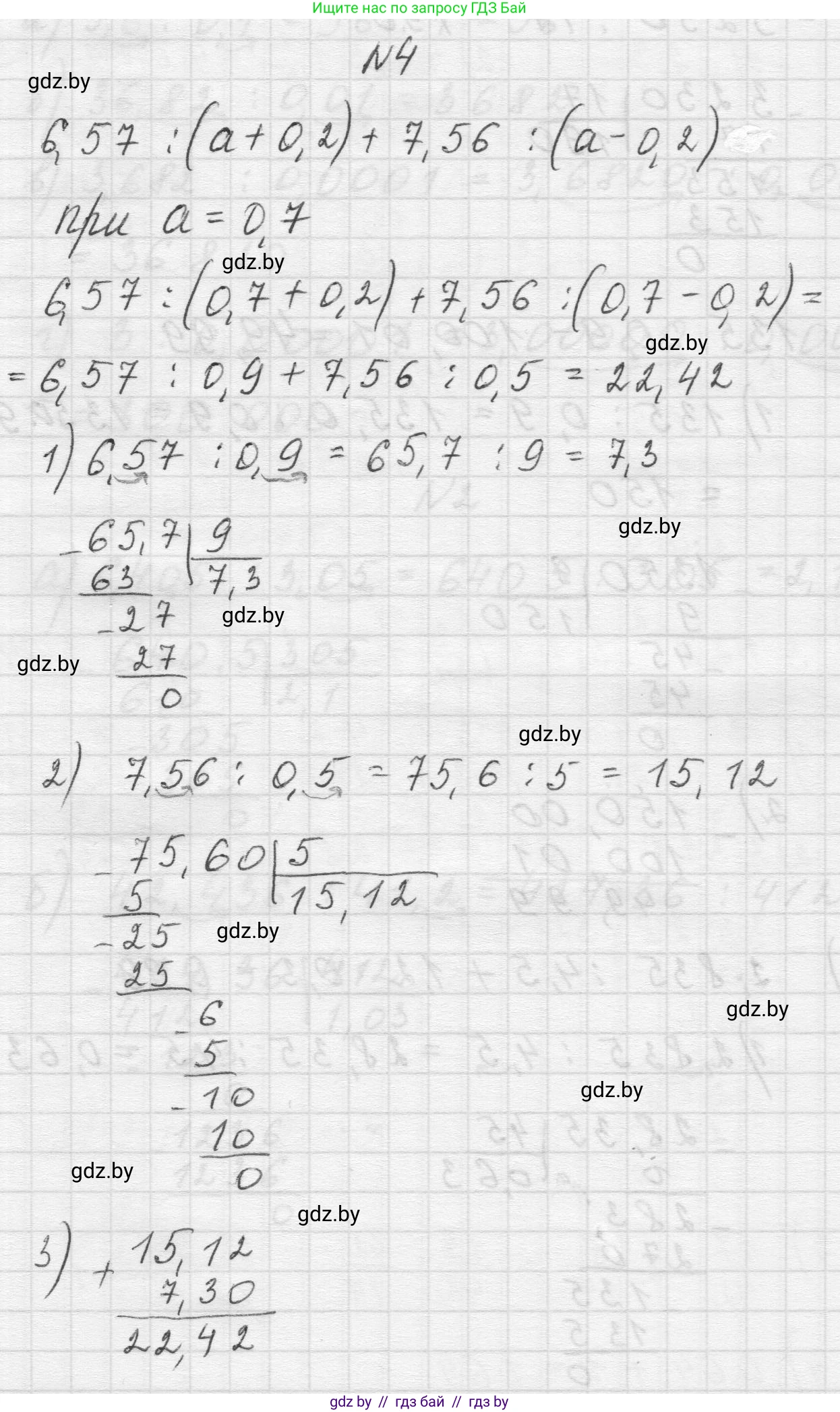 Математика, 5 класс Учебник, авторы: Виленкин Наум Яковлевич, Жохов Владимир Иванович, Чесноков Александр Семёнович, Александрова Лилия Александровна, Шварцбурд Семён Исаакович, издательство Просвещение, Москва, 2023, белого цвета, Часть 2, страница 142, номер 4, Решение 1