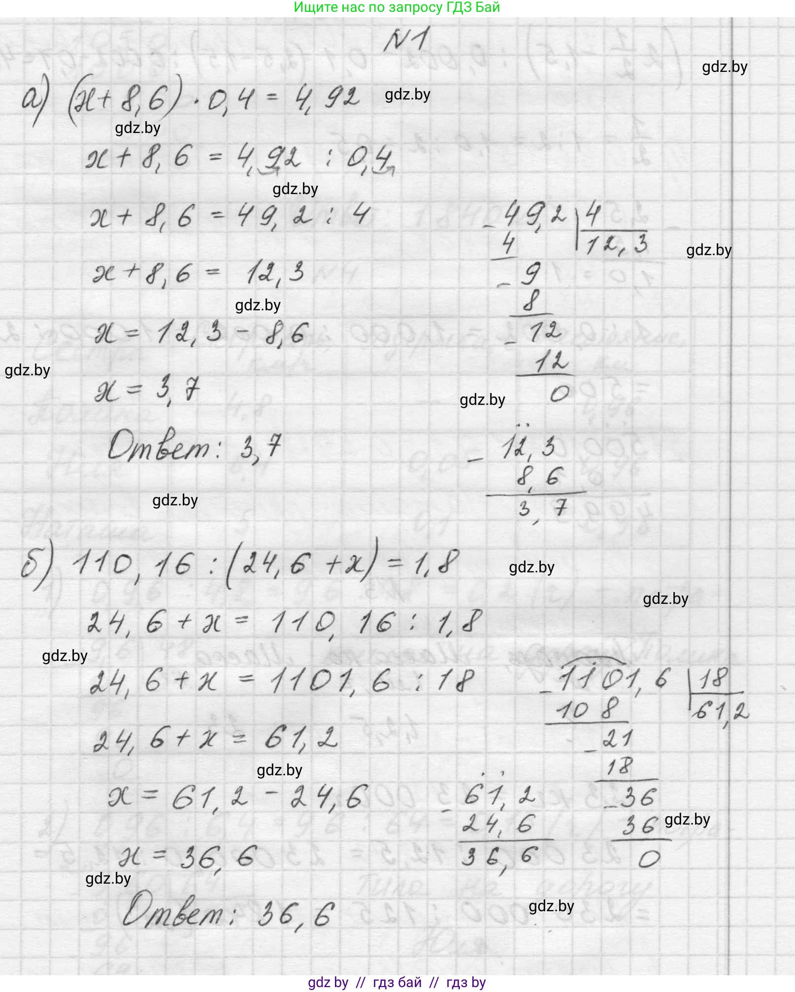 Математика, 5 класс Учебник, авторы: Виленкин Наум Яковлевич, Жохов Владимир Иванович, Чесноков Александр Семёнович, Александрова Лилия Александровна, Шварцбурд Семён Исаакович, издательство Просвещение, Москва, 2023, белого цвета, Часть 2, страница 142, номер 1, Решение 1