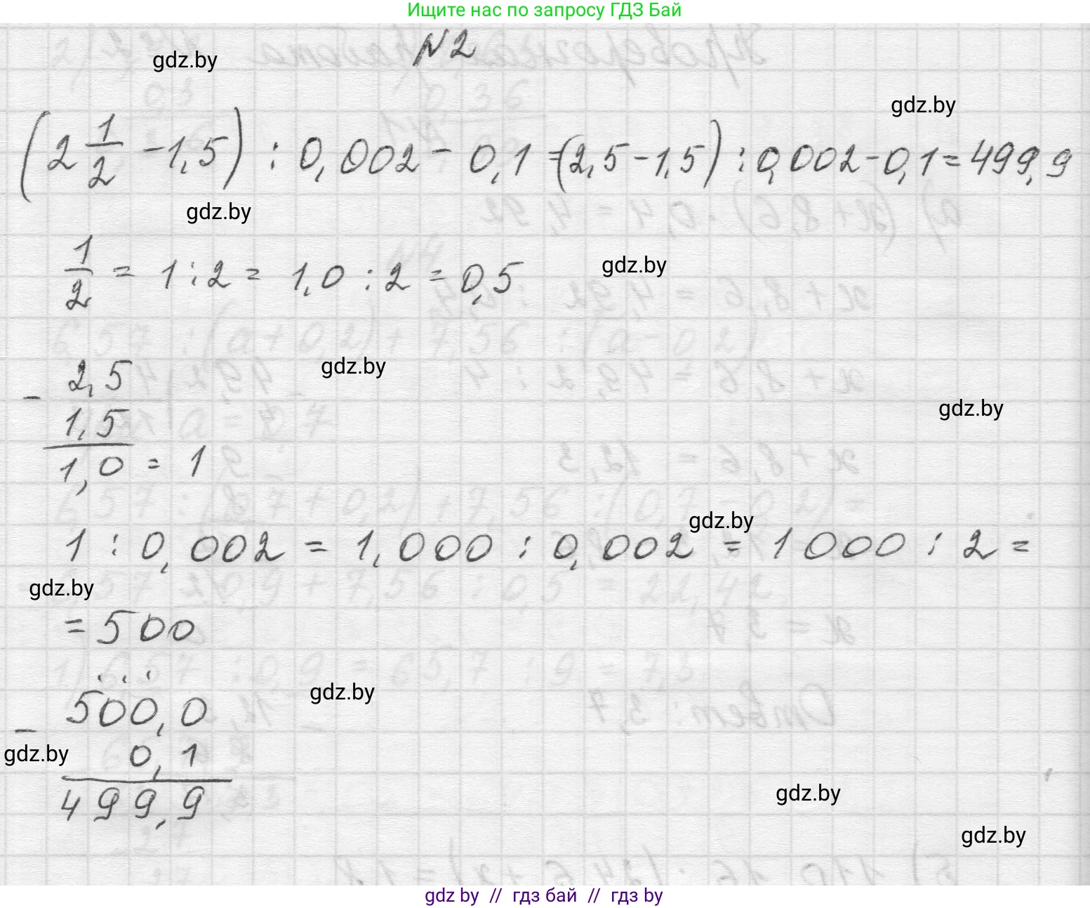 Математика, 5 класс Учебник, авторы: Виленкин Наум Яковлевич, Жохов Владимир Иванович, Чесноков Александр Семёнович, Александрова Лилия Александровна, Шварцбурд Семён Исаакович, издательство Просвещение, Москва, 2023, белого цвета, Часть 2, страница 142, номер 2, Решение 1