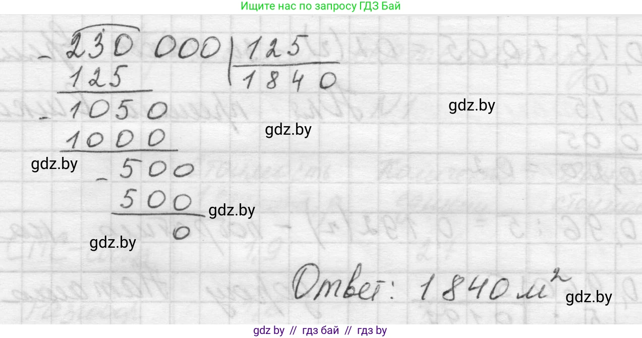 Математика, 5 класс Учебник, авторы: Виленкин Наум Яковлевич, Жохов Владимир Иванович, Чесноков Александр Семёнович, Александрова Лилия Александровна, Шварцбурд Семён Исаакович, издательство Просвещение, Москва, 2023, белого цвета, Часть 2, страница 142, номер 3, Решение 1 (продолжение 2)