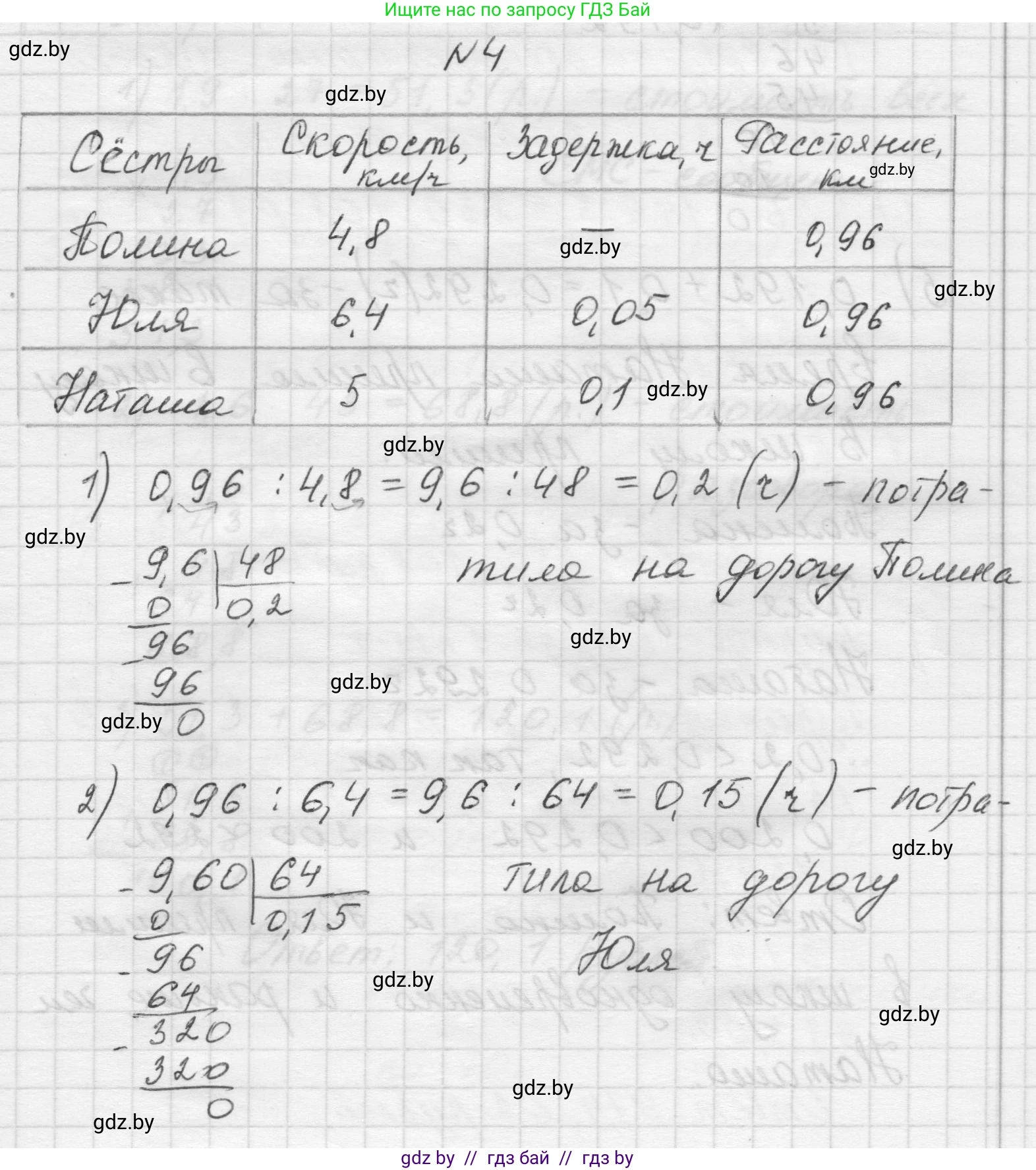 Математика, 5 класс Учебник, авторы: Виленкин Наум Яковлевич, Жохов Владимир Иванович, Чесноков Александр Семёнович, Александрова Лилия Александровна, Шварцбурд Семён Исаакович, издательство Просвещение, Москва, 2023, белого цвета, Часть 2, страница 142, номер 4, Решение 1