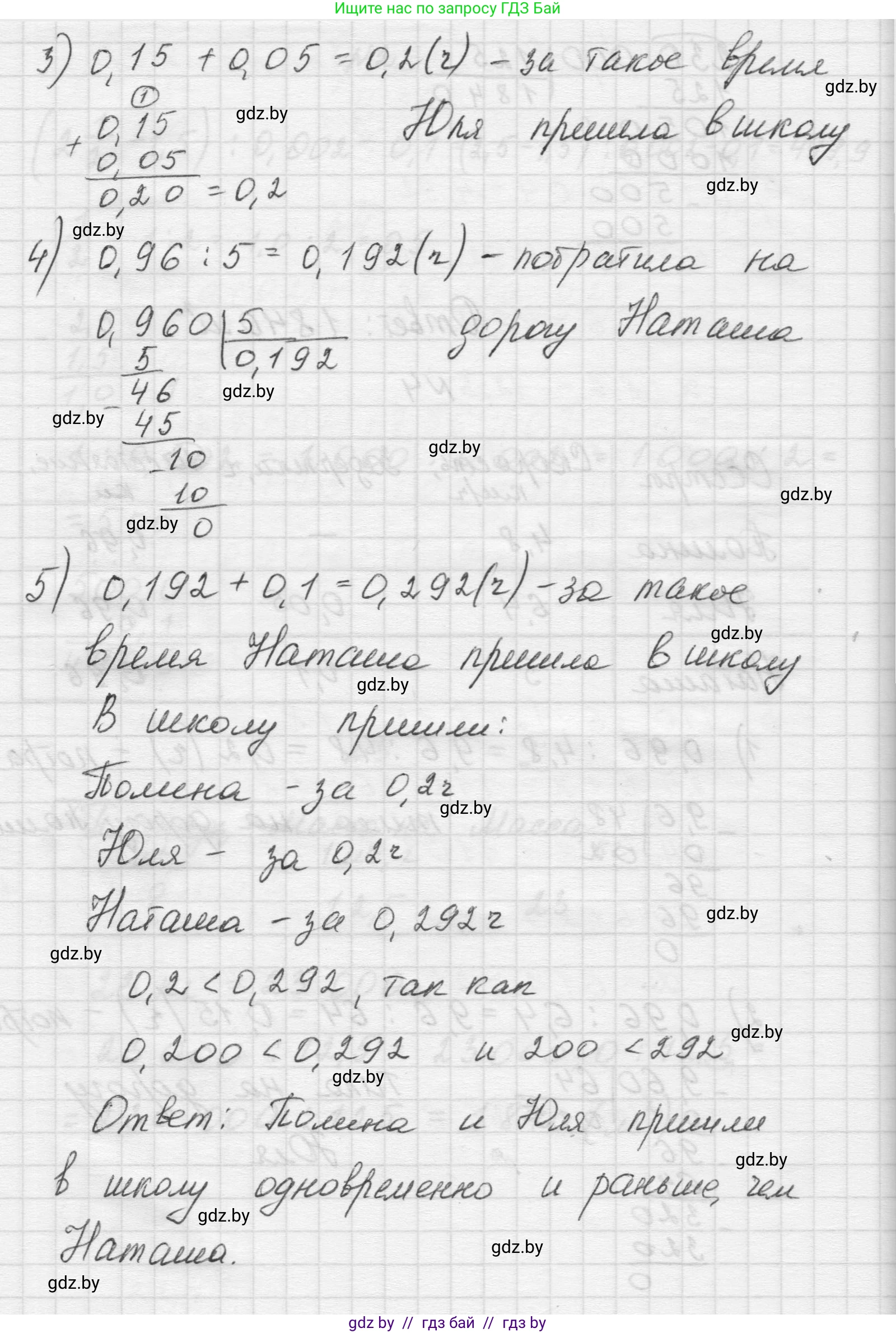 Математика, 5 класс Учебник, авторы: Виленкин Наум Яковлевич, Жохов Владимир Иванович, Чесноков Александр Семёнович, Александрова Лилия Александровна, Шварцбурд Семён Исаакович, издательство Просвещение, Москва, 2023, белого цвета, Часть 2, страница 142, номер 4, Решение 1 (продолжение 2)