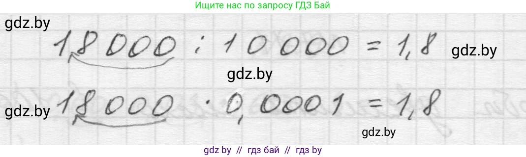 Математика, 5 класс Учебник, авторы: Виленкин Наум Яковлевич, Жохов Владимир Иванович, Чесноков Александр Семёнович, Александрова Лилия Александровна, Шварцбурд Семён Исаакович, издательство Просвещение, Москва, 2023, белого цвета, Часть 2, страница 147, номер 7.11, Решение 1 (продолжение 2)