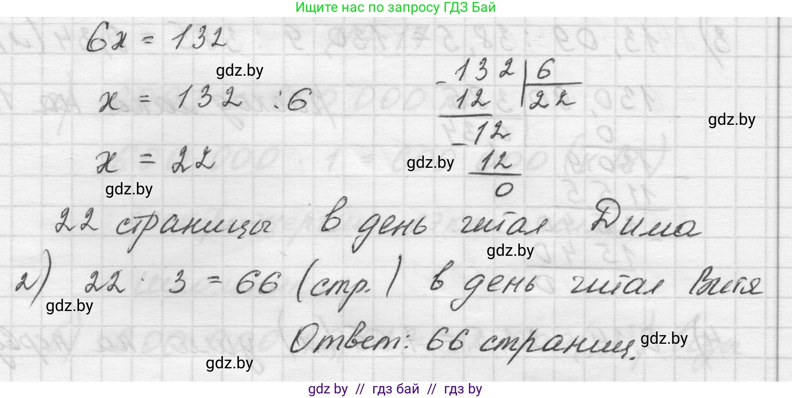 Математика, 5 класс Учебник, авторы: Виленкин Наум Яковлевич, Жохов Владимир Иванович, Чесноков Александр Семёнович, Александрова Лилия Александровна, Шварцбурд Семён Исаакович, издательство Просвещение, Москва, 2023, белого цвета, Часть 2, страница 147, номер 7.14, Решение 1 (продолжение 2)