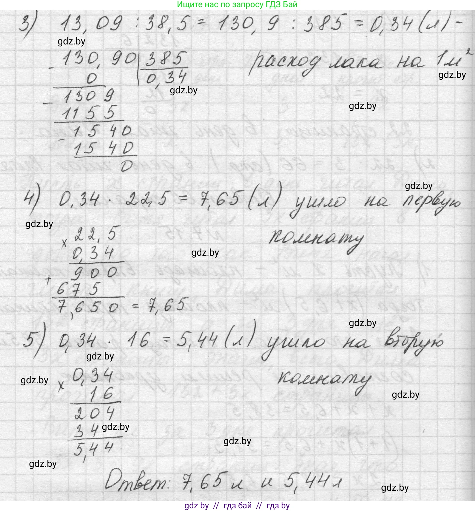 Математика, 5 класс Учебник, авторы: Виленкин Наум Яковлевич, Жохов Владимир Иванович, Чесноков Александр Семёнович, Александрова Лилия Александровна, Шварцбурд Семён Исаакович, издательство Просвещение, Москва, 2023, белого цвета, Часть 2, страница 147, номер 7.15, Решение 1 (продолжение 2)