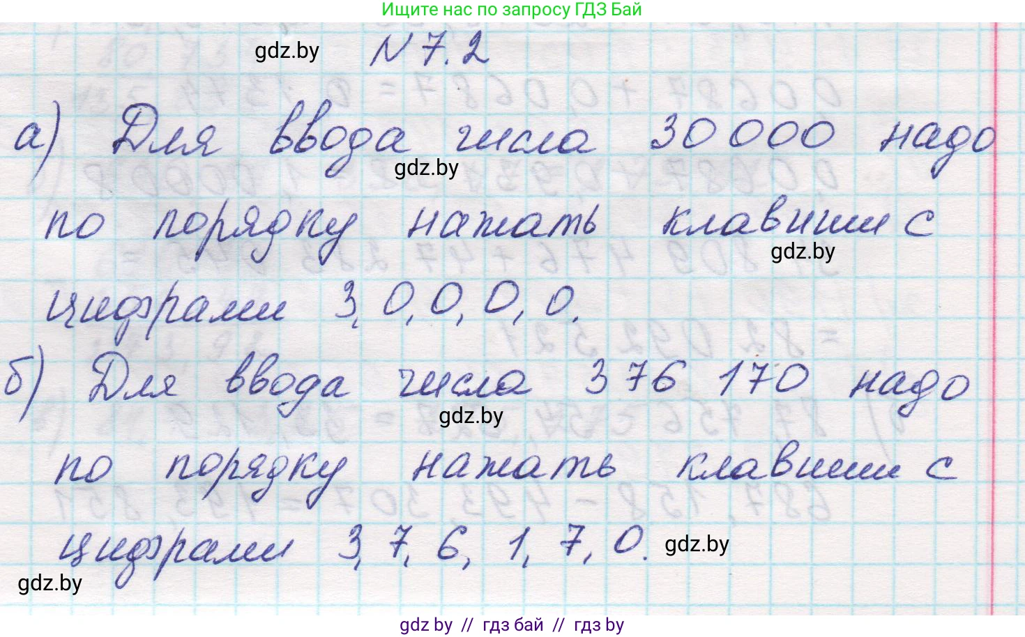 Математика, 5 класс Учебник, авторы: Виленкин Наум Яковлевич, Жохов Владимир Иванович, Чесноков Александр Семёнович, Александрова Лилия Александровна, Шварцбурд Семён Исаакович, издательство Просвещение, Москва, 2023, белого цвета, Часть 2, страница 146, номер 7.2, Решение 1