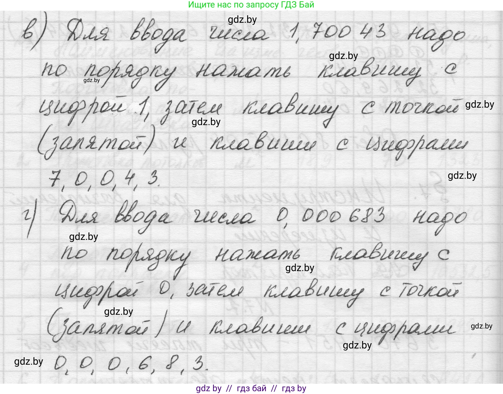 Математика, 5 класс Учебник, авторы: Виленкин Наум Яковлевич, Жохов Владимир Иванович, Чесноков Александр Семёнович, Александрова Лилия Александровна, Шварцбурд Семён Исаакович, издательство Просвещение, Москва, 2023, белого цвета, Часть 2, страница 146, номер 7.2, Решение 1 (продолжение 2)