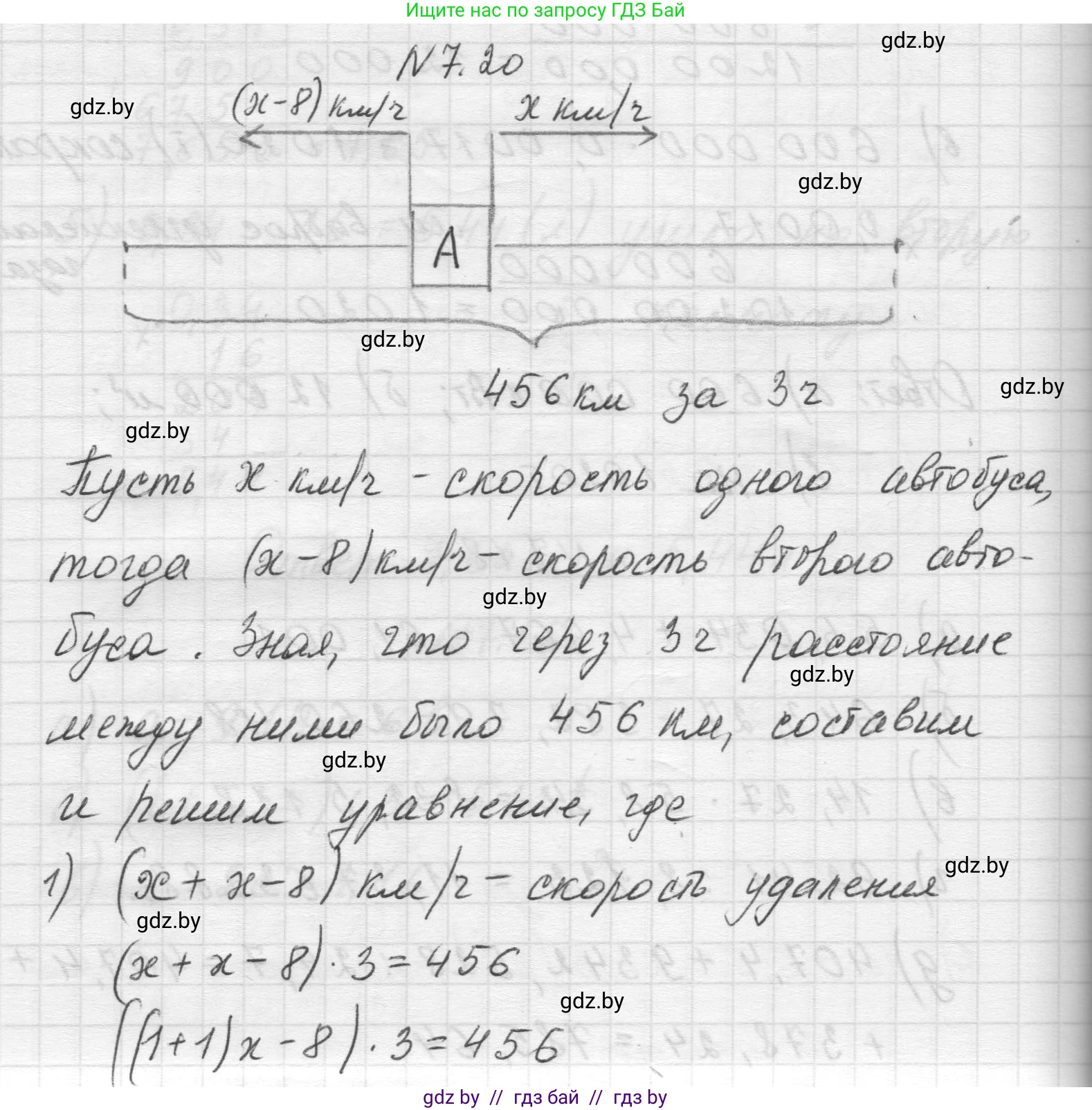 Математика, 5 класс Учебник, авторы: Виленкин Наум Яковлевич, Жохов Владимир Иванович, Чесноков Александр Семёнович, Александрова Лилия Александровна, Шварцбурд Семён Исаакович, издательство Просвещение, Москва, 2023, белого цвета, Часть 2, страница 148, номер 7.20, Решение 1