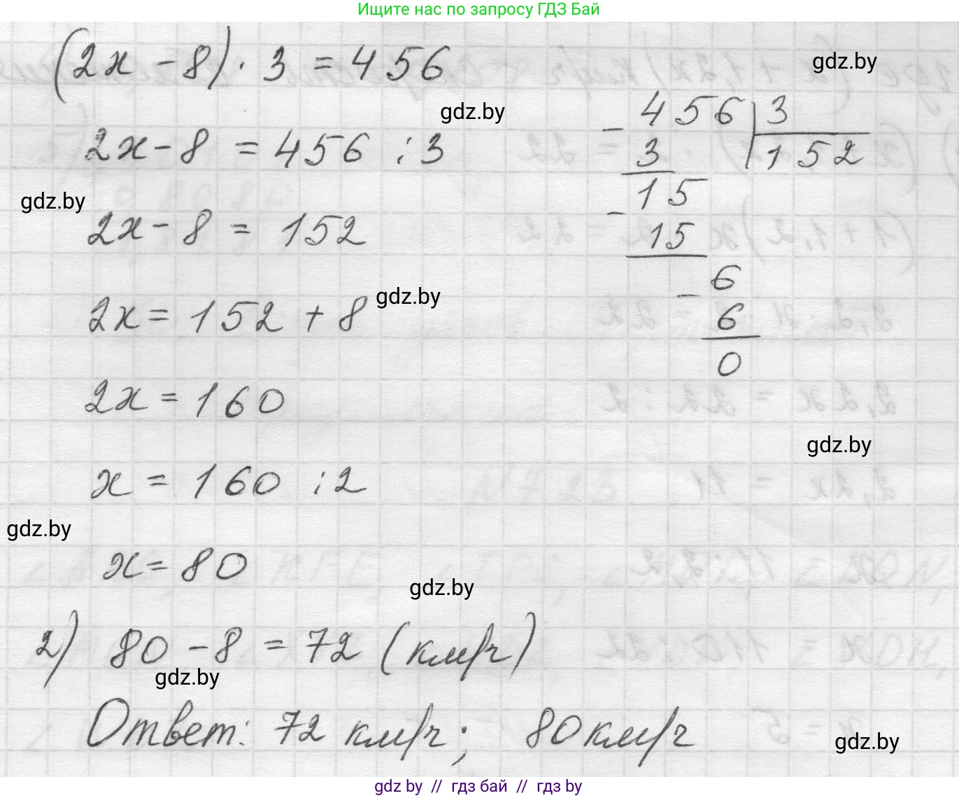 Математика, 5 класс Учебник, авторы: Виленкин Наум Яковлевич, Жохов Владимир Иванович, Чесноков Александр Семёнович, Александрова Лилия Александровна, Шварцбурд Семён Исаакович, издательство Просвещение, Москва, 2023, белого цвета, Часть 2, страница 148, номер 7.20, Решение 1 (продолжение 2)