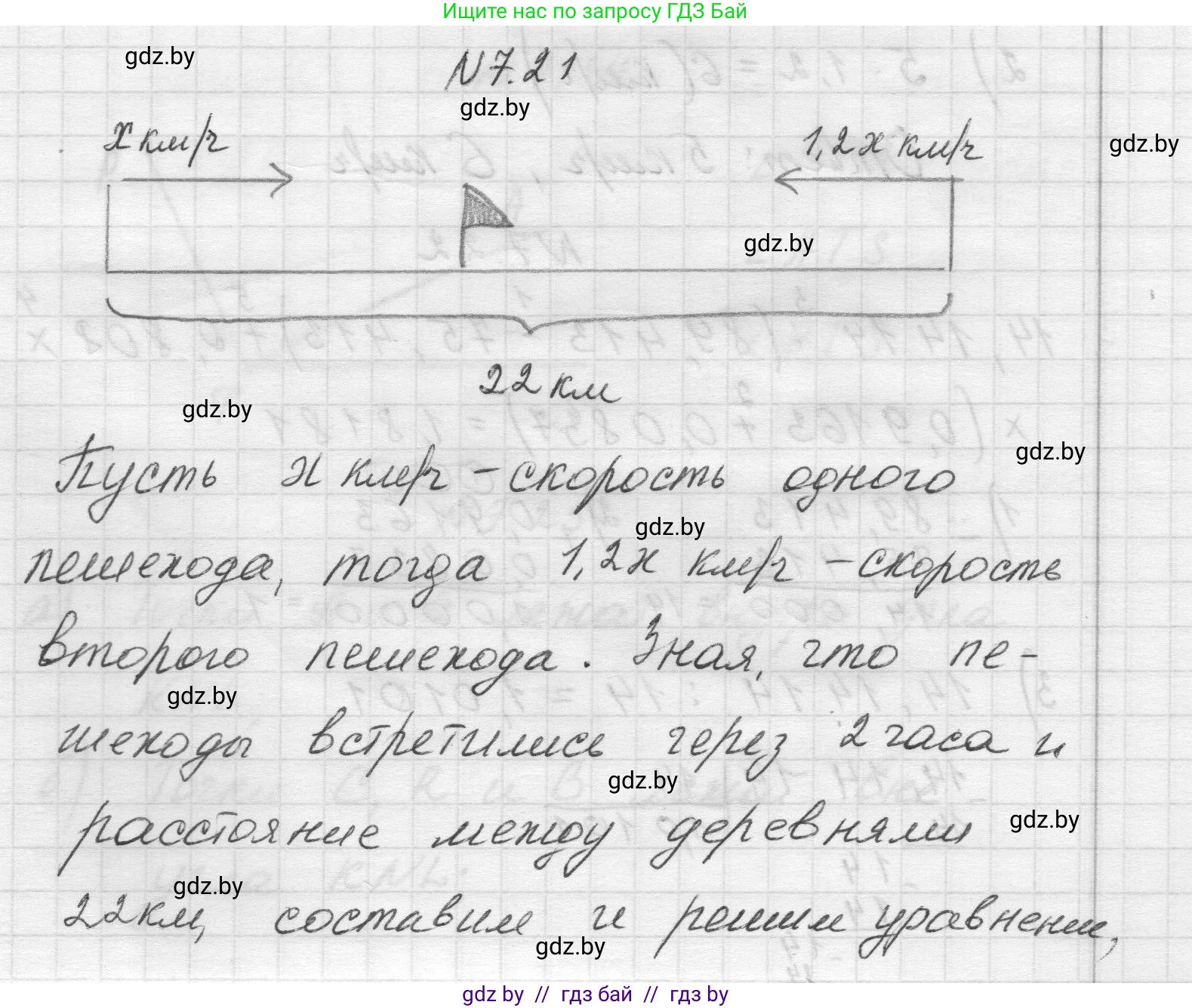 Математика, 5 класс Учебник, авторы: Виленкин Наум Яковлевич, Жохов Владимир Иванович, Чесноков Александр Семёнович, Александрова Лилия Александровна, Шварцбурд Семён Исаакович, издательство Просвещение, Москва, 2023, белого цвета, Часть 2, страница 148, номер 7.21, Решение 1