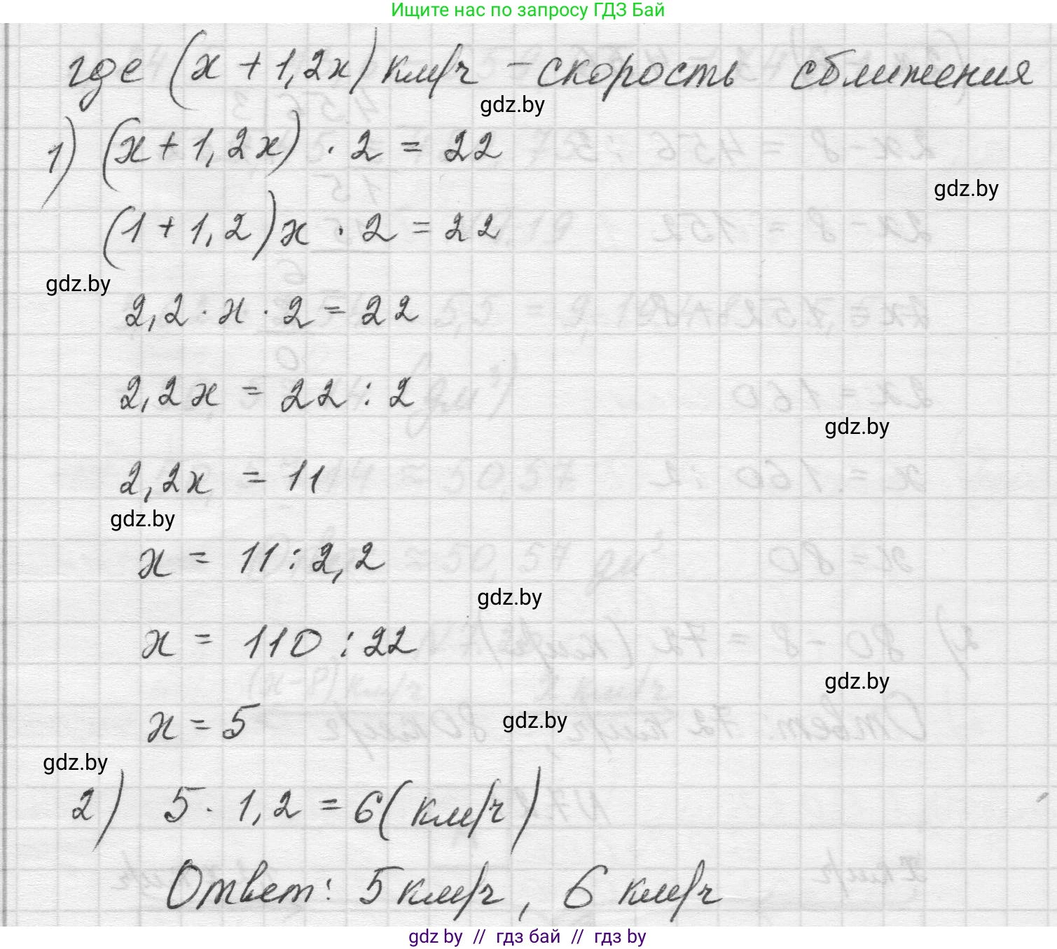 Математика, 5 класс Учебник, авторы: Виленкин Наум Яковлевич, Жохов Владимир Иванович, Чесноков Александр Семёнович, Александрова Лилия Александровна, Шварцбурд Семён Исаакович, издательство Просвещение, Москва, 2023, белого цвета, Часть 2, страница 148, номер 7.21, Решение 1 (продолжение 2)