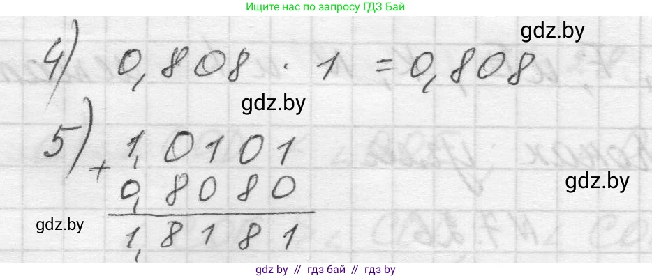 Математика, 5 класс Учебник, авторы: Виленкин Наум Яковлевич, Жохов Владимир Иванович, Чесноков Александр Семёнович, Александрова Лилия Александровна, Шварцбурд Семён Исаакович, издательство Просвещение, Москва, 2023, белого цвета, Часть 2, страница 148, номер 7.22, Решение 1 (продолжение 2)