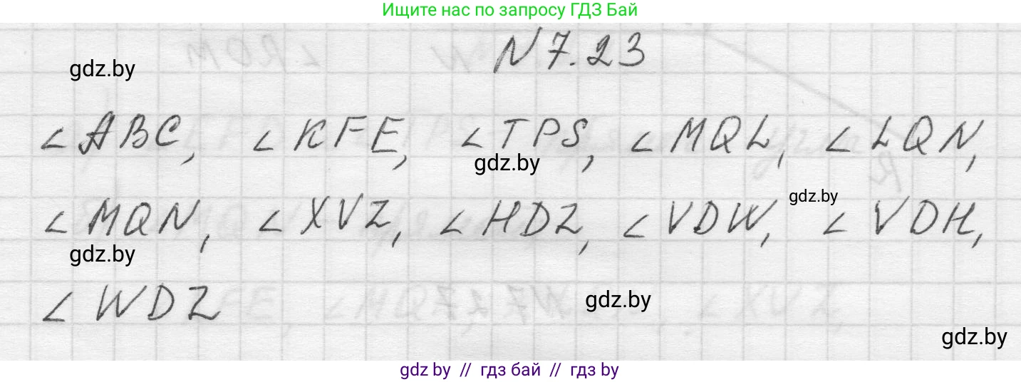 Математика, 5 класс Учебник, авторы: Виленкин Наум Яковлевич, Жохов Владимир Иванович, Чесноков Александр Семёнович, Александрова Лилия Александровна, Шварцбурд Семён Исаакович, издательство Просвещение, Москва, 2023, белого цвета, Часть 2, страница 150, номер 7.23, Решение 1