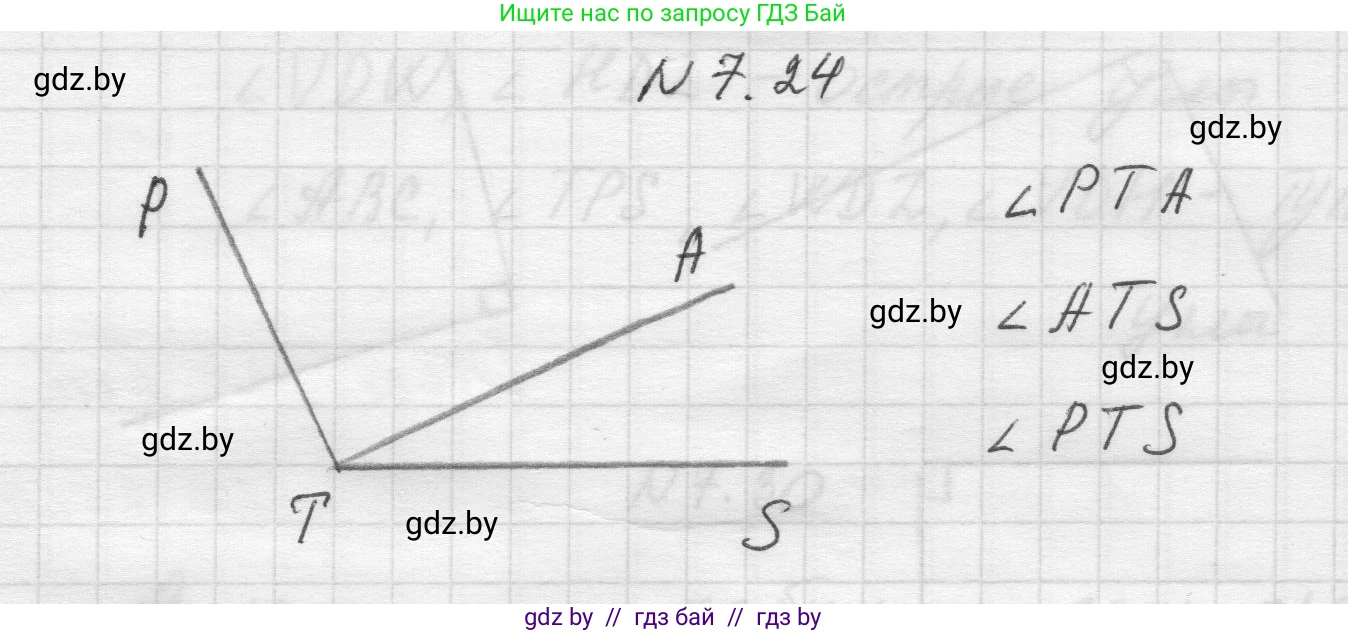 Математика, 5 класс Учебник, авторы: Виленкин Наум Яковлевич, Жохов Владимир Иванович, Чесноков Александр Семёнович, Александрова Лилия Александровна, Шварцбурд Семён Исаакович, издательство Просвещение, Москва, 2023, белого цвета, Часть 2, страница 150, номер 7.24, Решение 1