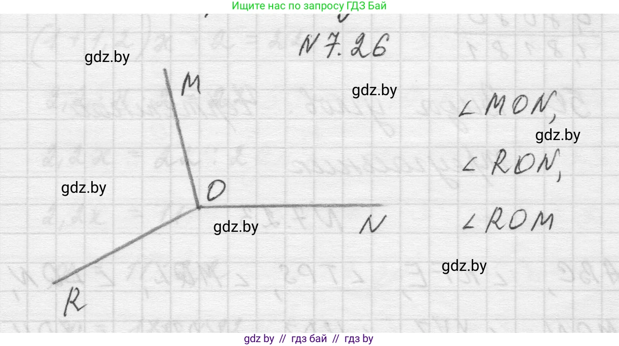 Математика, 5 класс Учебник, авторы: Виленкин Наум Яковлевич, Жохов Владимир Иванович, Чесноков Александр Семёнович, Александрова Лилия Александровна, Шварцбурд Семён Исаакович, издательство Просвещение, Москва, 2023, белого цвета, Часть 2, страница 150, номер 7.26, Решение 1