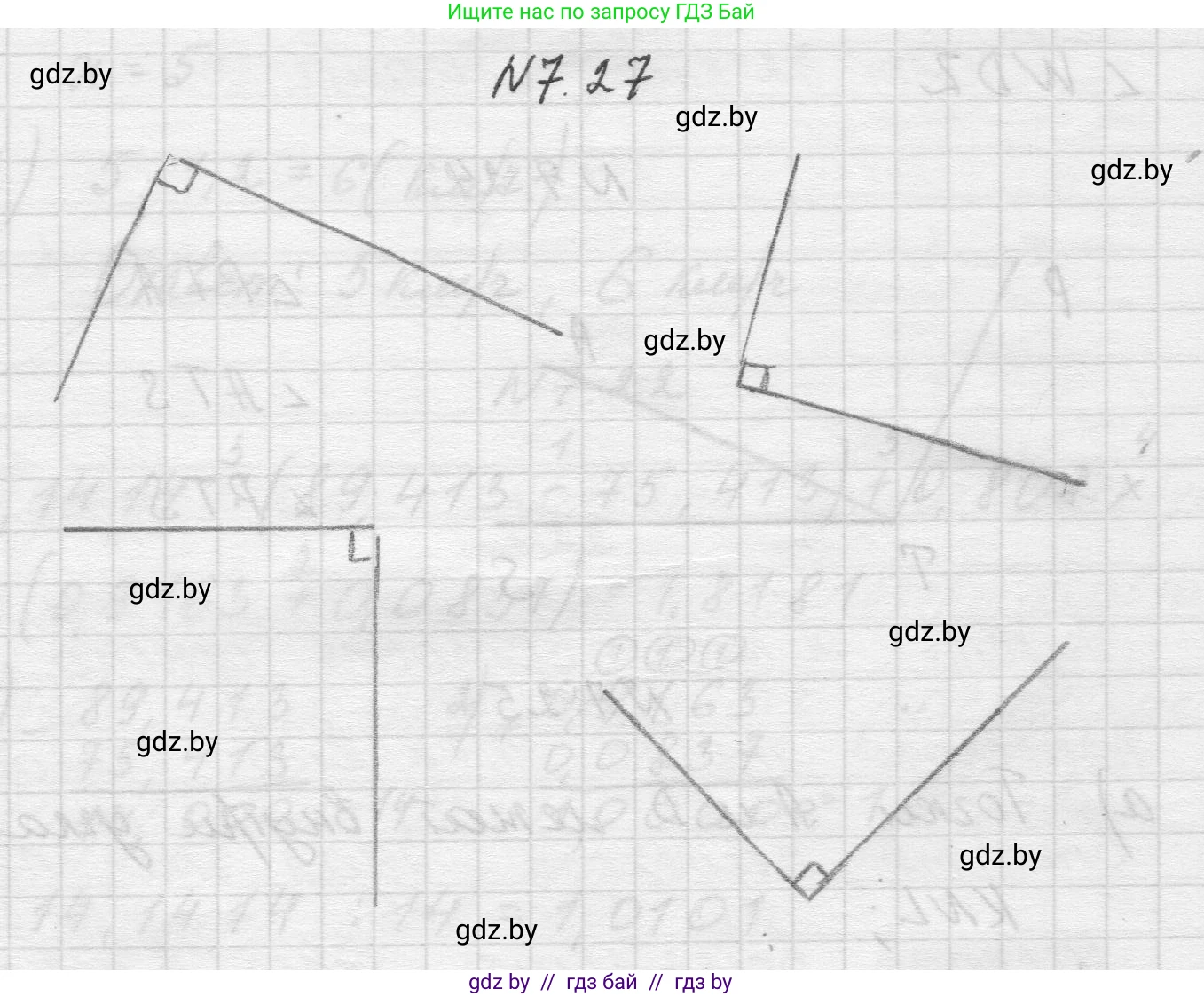 Математика, 5 класс Учебник, авторы: Виленкин Наум Яковлевич, Жохов Владимир Иванович, Чесноков Александр Семёнович, Александрова Лилия Александровна, Шварцбурд Семён Исаакович, издательство Просвещение, Москва, 2023, белого цвета, Часть 2, страница 150, номер 7.27, Решение 1
