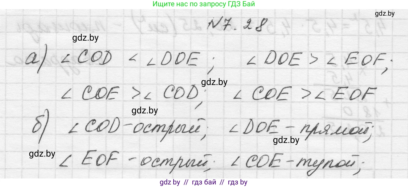Математика, 5 класс Учебник, авторы: Виленкин Наум Яковлевич, Жохов Владимир Иванович, Чесноков Александр Семёнович, Александрова Лилия Александровна, Шварцбурд Семён Исаакович, издательство Просвещение, Москва, 2023, белого цвета, Часть 2, страница 151, номер 7.28, Решение 1
