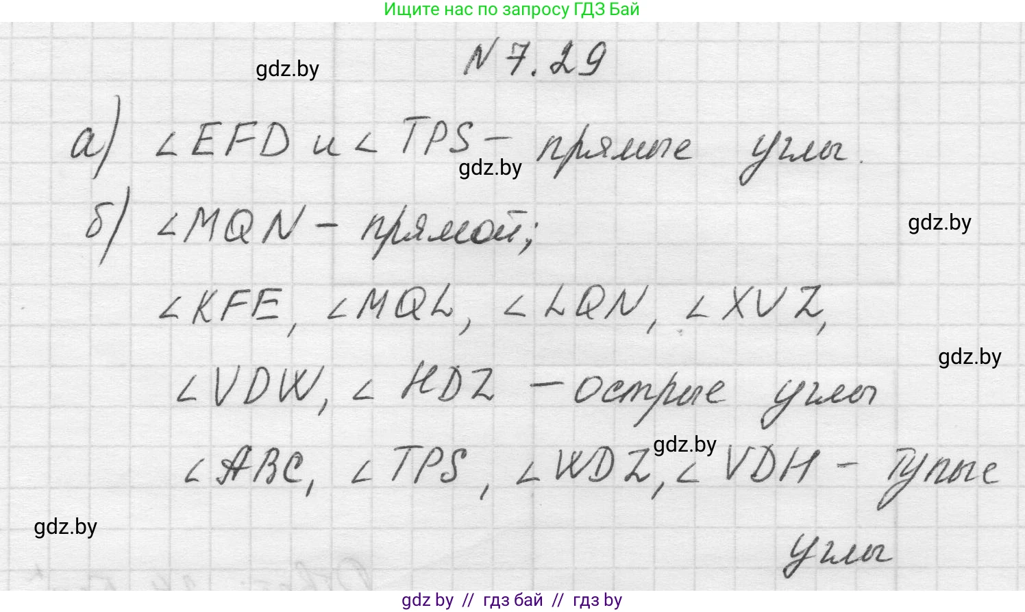 Математика, 5 класс Учебник, авторы: Виленкин Наум Яковлевич, Жохов Владимир Иванович, Чесноков Александр Семёнович, Александрова Лилия Александровна, Шварцбурд Семён Исаакович, издательство Просвещение, Москва, 2023, белого цвета, Часть 2, страница 151, номер 7.29, Решение 1