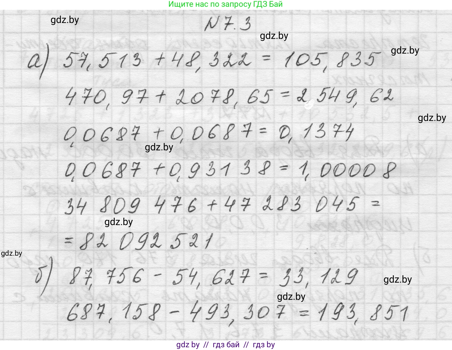 Математика, 5 класс Учебник, авторы: Виленкин Наум Яковлевич, Жохов Владимир Иванович, Чесноков Александр Семёнович, Александрова Лилия Александровна, Шварцбурд Семён Исаакович, издательство Просвещение, Москва, 2023, белого цвета, Часть 2, страница 146, номер 7.3, Решение 1