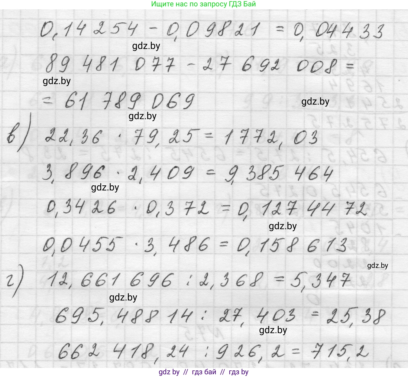 Математика, 5 класс Учебник, авторы: Виленкин Наум Яковлевич, Жохов Владимир Иванович, Чесноков Александр Семёнович, Александрова Лилия Александровна, Шварцбурд Семён Исаакович, издательство Просвещение, Москва, 2023, белого цвета, Часть 2, страница 146, номер 7.3, Решение 1 (продолжение 2)