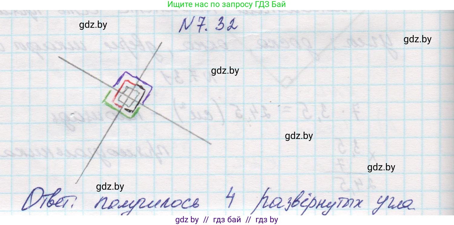 Математика, 5 класс Учебник, авторы: Виленкин Наум Яковлевич, Жохов Владимир Иванович, Чесноков Александр Семёнович, Александрова Лилия Александровна, Шварцбурд Семён Исаакович, издательство Просвещение, Москва, 2023, белого цвета, Часть 2, страница 151, номер 7.32, Решение 1