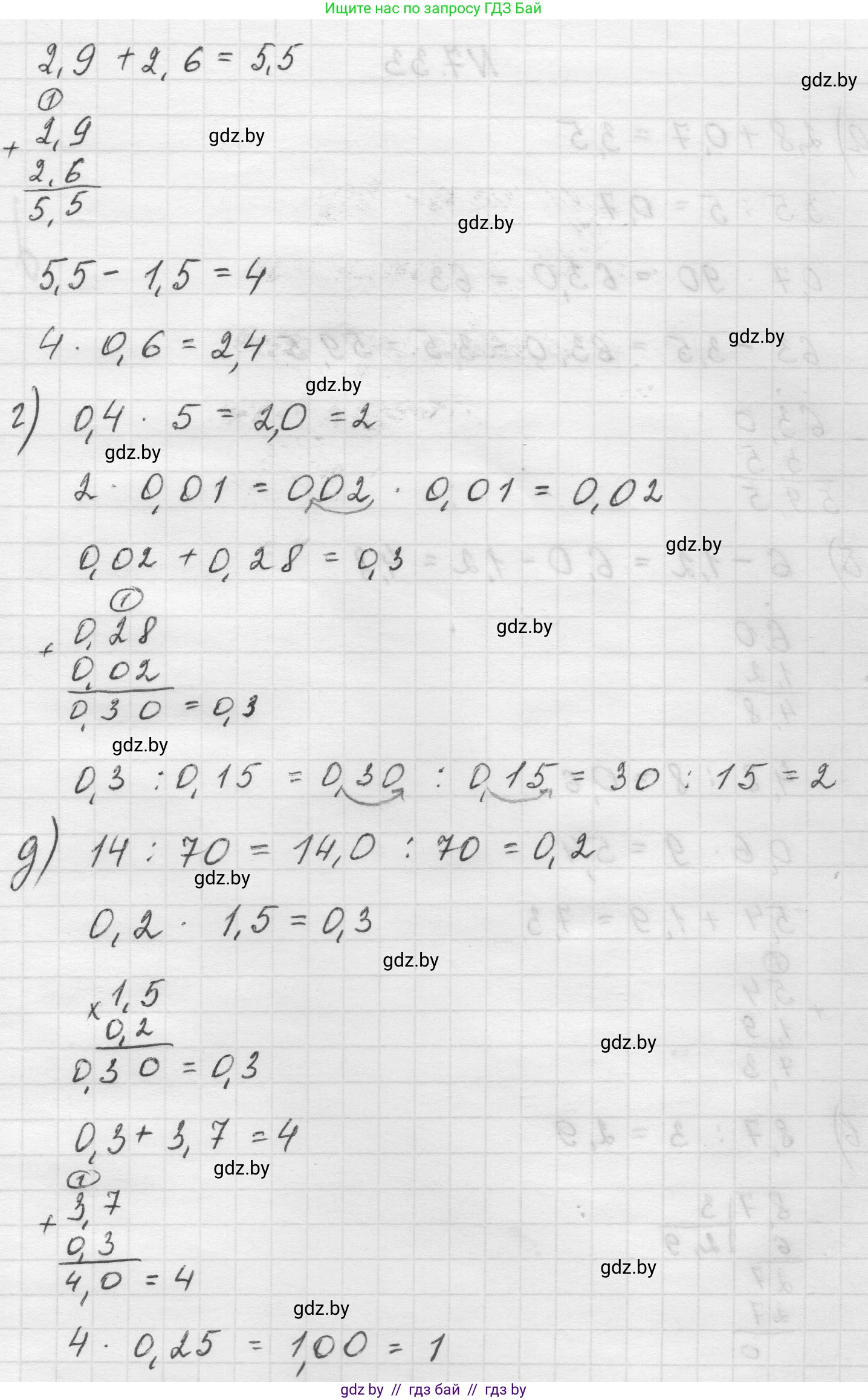 Математика, 5 класс Учебник, авторы: Виленкин Наум Яковлевич, Жохов Владимир Иванович, Чесноков Александр Семёнович, Александрова Лилия Александровна, Шварцбурд Семён Исаакович, издательство Просвещение, Москва, 2023, белого цвета, Часть 2, страница 151, номер 7.33, Решение 1 (продолжение 2)