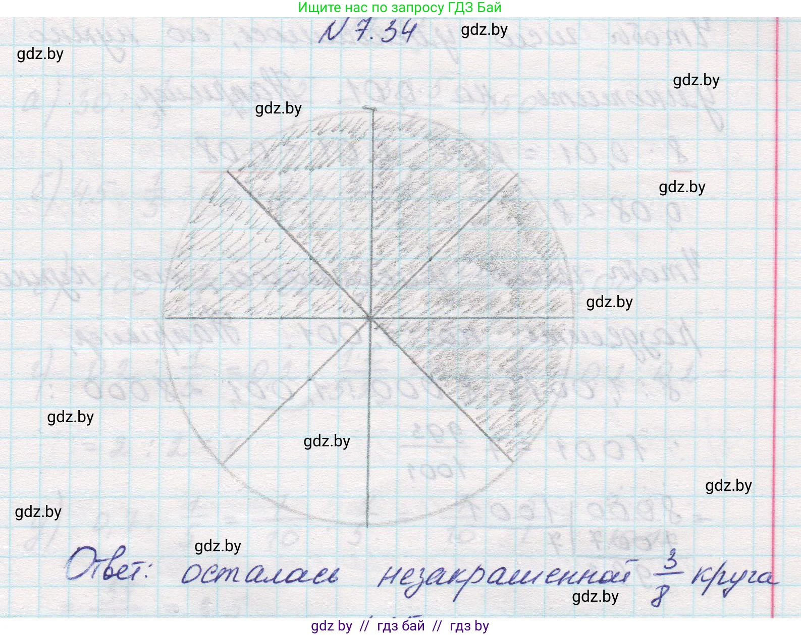 Математика, 5 класс Учебник, авторы: Виленкин Наум Яковлевич, Жохов Владимир Иванович, Чесноков Александр Семёнович, Александрова Лилия Александровна, Шварцбурд Семён Исаакович, издательство Просвещение, Москва, 2023, белого цвета, Часть 2, страница 151, номер 7.34, Решение 1