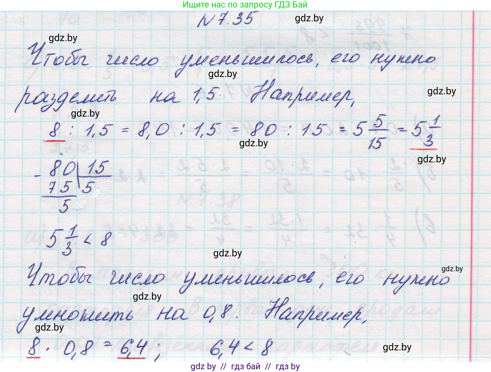 Математика, 5 класс Учебник, авторы: Виленкин Наум Яковлевич, Жохов Владимир Иванович, Чесноков Александр Семёнович, Александрова Лилия Александровна, Шварцбурд Семён Исаакович, издательство Просвещение, Москва, 2023, белого цвета, Часть 2, страница 151, номер 7.35, Решение 1
