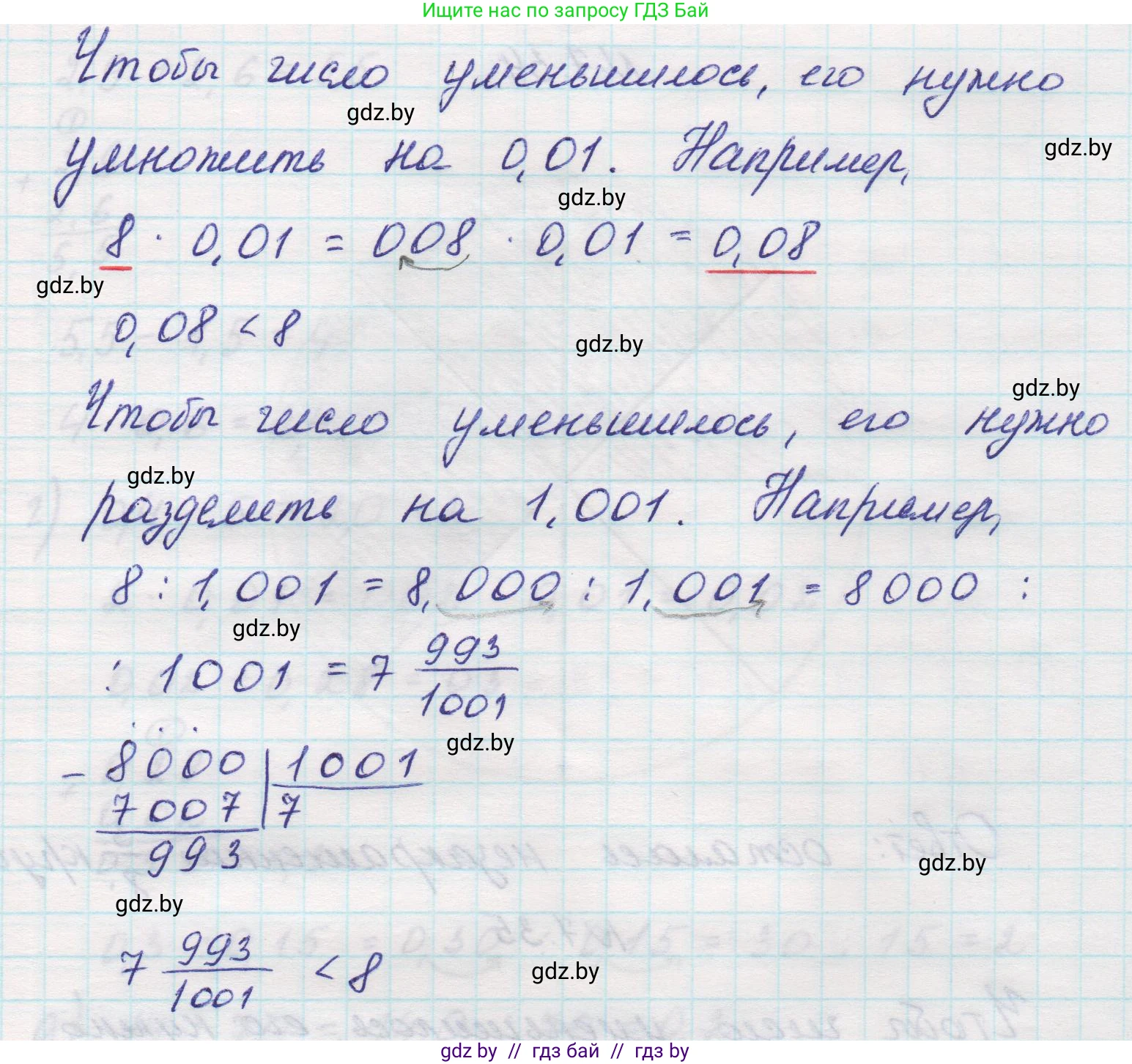Математика, 5 класс Учебник, авторы: Виленкин Наум Яковлевич, Жохов Владимир Иванович, Чесноков Александр Семёнович, Александрова Лилия Александровна, Шварцбурд Семён Исаакович, издательство Просвещение, Москва, 2023, белого цвета, Часть 2, страница 151, номер 7.35, Решение 1 (продолжение 2)