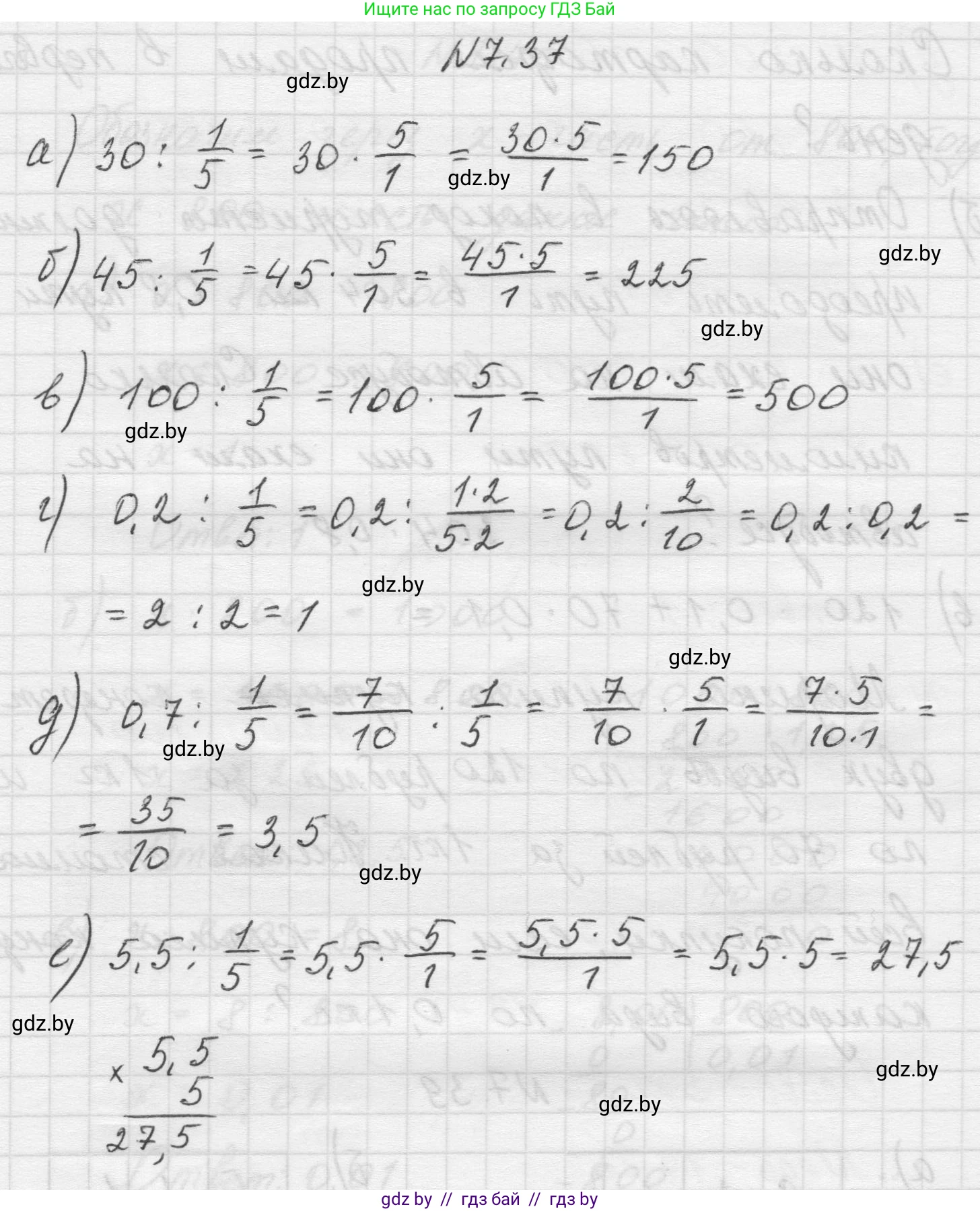 Математика, 5 класс Учебник, авторы: Виленкин Наум Яковлевич, Жохов Владимир Иванович, Чесноков Александр Семёнович, Александрова Лилия Александровна, Шварцбурд Семён Исаакович, издательство Просвещение, Москва, 2023, белого цвета, Часть 2, страница 151, номер 7.37, Решение 1