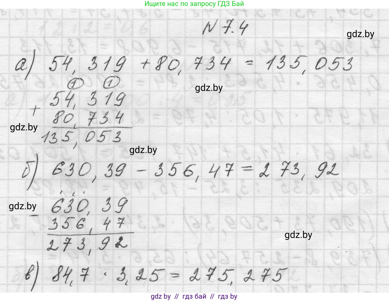 Математика, 5 класс Учебник, авторы: Виленкин Наум Яковлевич, Жохов Владимир Иванович, Чесноков Александр Семёнович, Александрова Лилия Александровна, Шварцбурд Семён Исаакович, издательство Просвещение, Москва, 2023, белого цвета, Часть 2, страница 146, номер 7.4, Решение 1