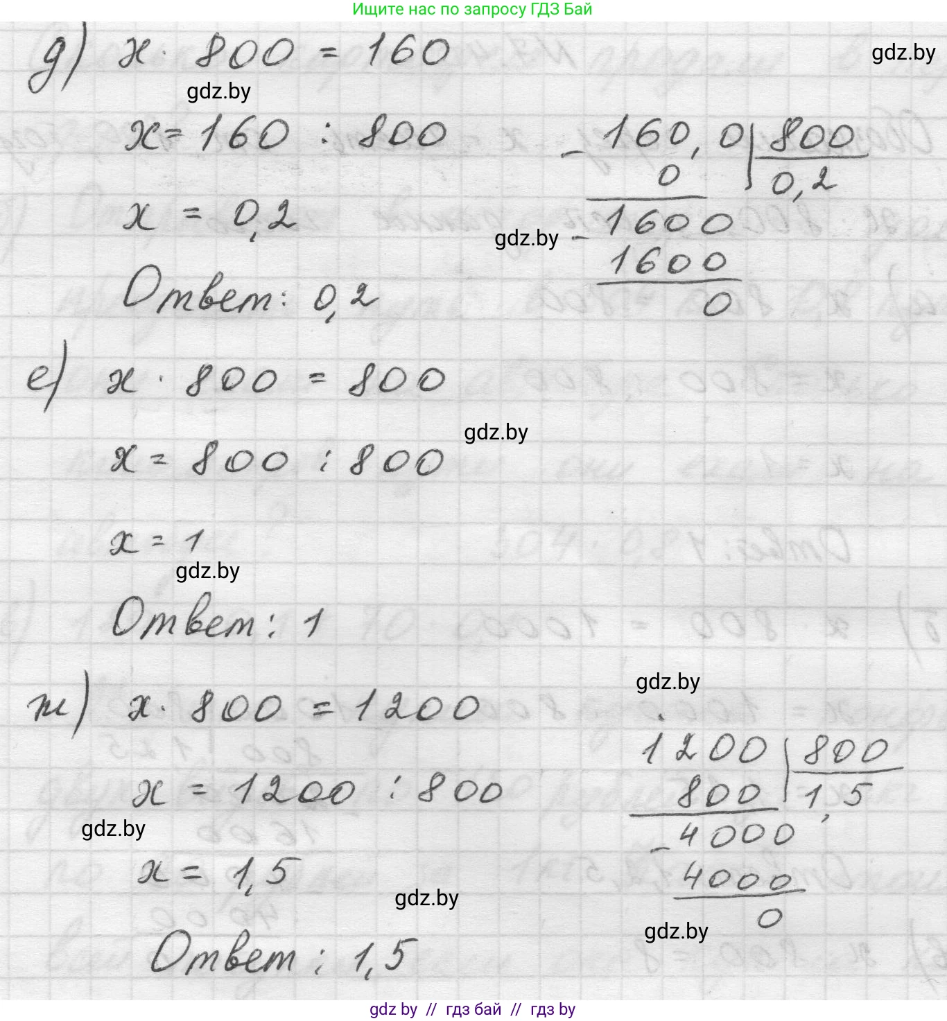Математика, 5 класс Учебник, авторы: Виленкин Наум Яковлевич, Жохов Владимир Иванович, Чесноков Александр Семёнович, Александрова Лилия Александровна, Шварцбурд Семён Исаакович, издательство Просвещение, Москва, 2023, белого цвета, Часть 2, страница 152, номер 7.40, Решение 1 (продолжение 2)