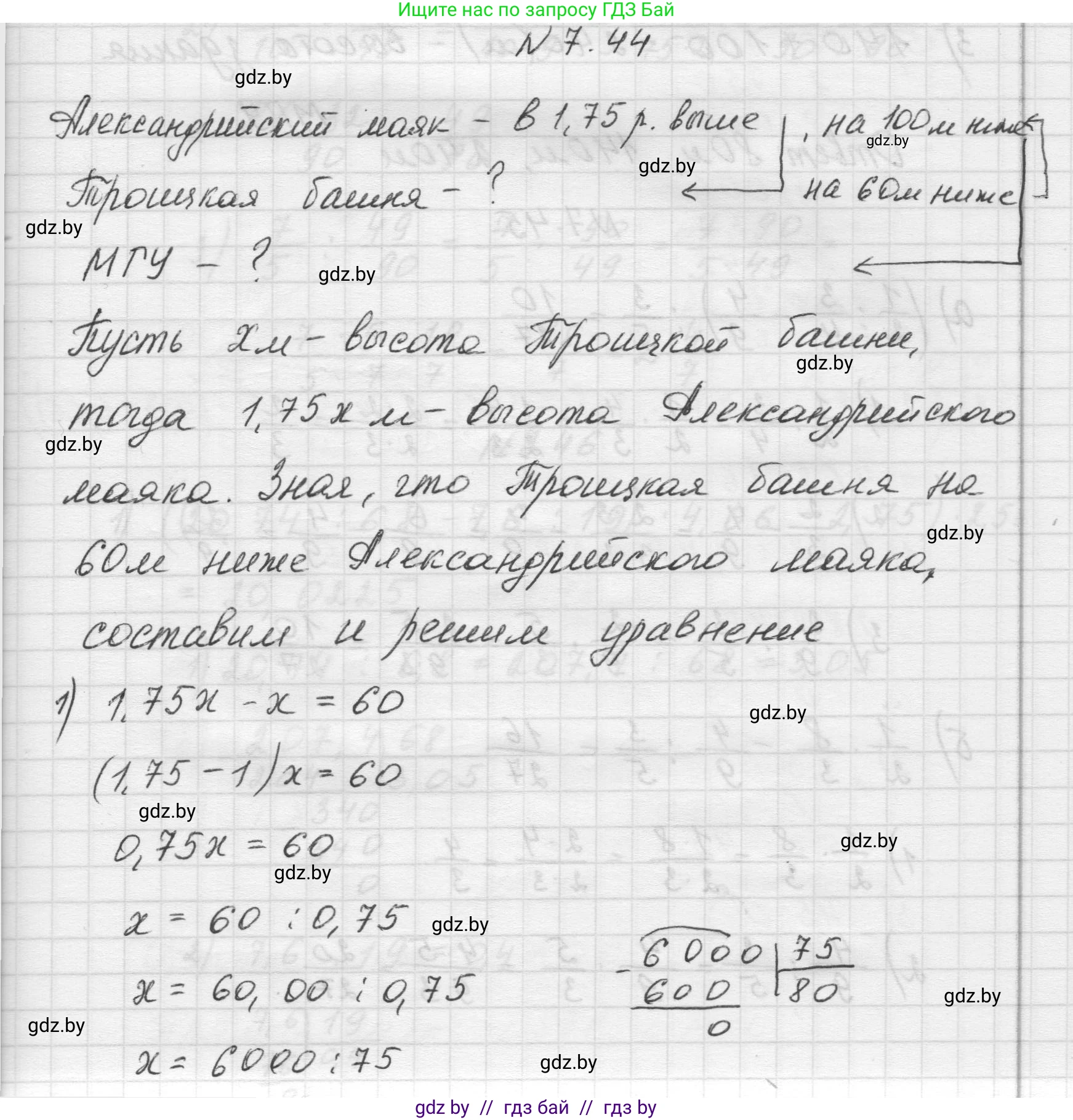 Математика, 5 класс Учебник, авторы: Виленкин Наум Яковлевич, Жохов Владимир Иванович, Чесноков Александр Семёнович, Александрова Лилия Александровна, Шварцбурд Семён Исаакович, издательство Просвещение, Москва, 2023, белого цвета, Часть 2, страница 152, номер 7.44, Решение 1