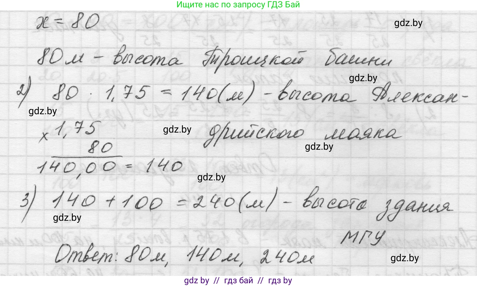 Математика, 5 класс Учебник, авторы: Виленкин Наум Яковлевич, Жохов Владимир Иванович, Чесноков Александр Семёнович, Александрова Лилия Александровна, Шварцбурд Семён Исаакович, издательство Просвещение, Москва, 2023, белого цвета, Часть 2, страница 152, номер 7.44, Решение 1 (продолжение 2)