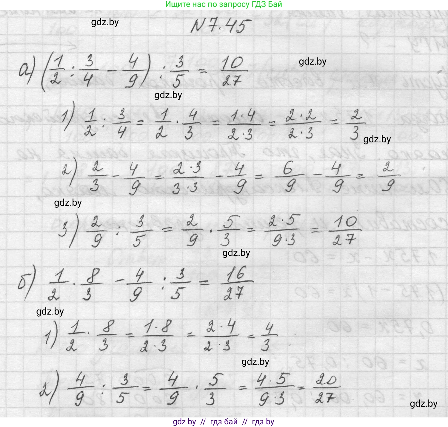 Математика, 5 класс Учебник, авторы: Виленкин Наум Яковлевич, Жохов Владимир Иванович, Чесноков Александр Семёнович, Александрова Лилия Александровна, Шварцбурд Семён Исаакович, издательство Просвещение, Москва, 2023, белого цвета, Часть 2, страница 152, номер 7.45, Решение 1