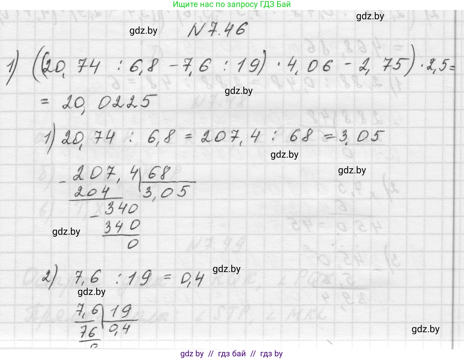 Математика, 5 класс Учебник, авторы: Виленкин Наум Яковлевич, Жохов Владимир Иванович, Чесноков Александр Семёнович, Александрова Лилия Александровна, Шварцбурд Семён Исаакович, издательство Просвещение, Москва, 2023, белого цвета, Часть 2, страница 152, номер 7.46, Решение 1