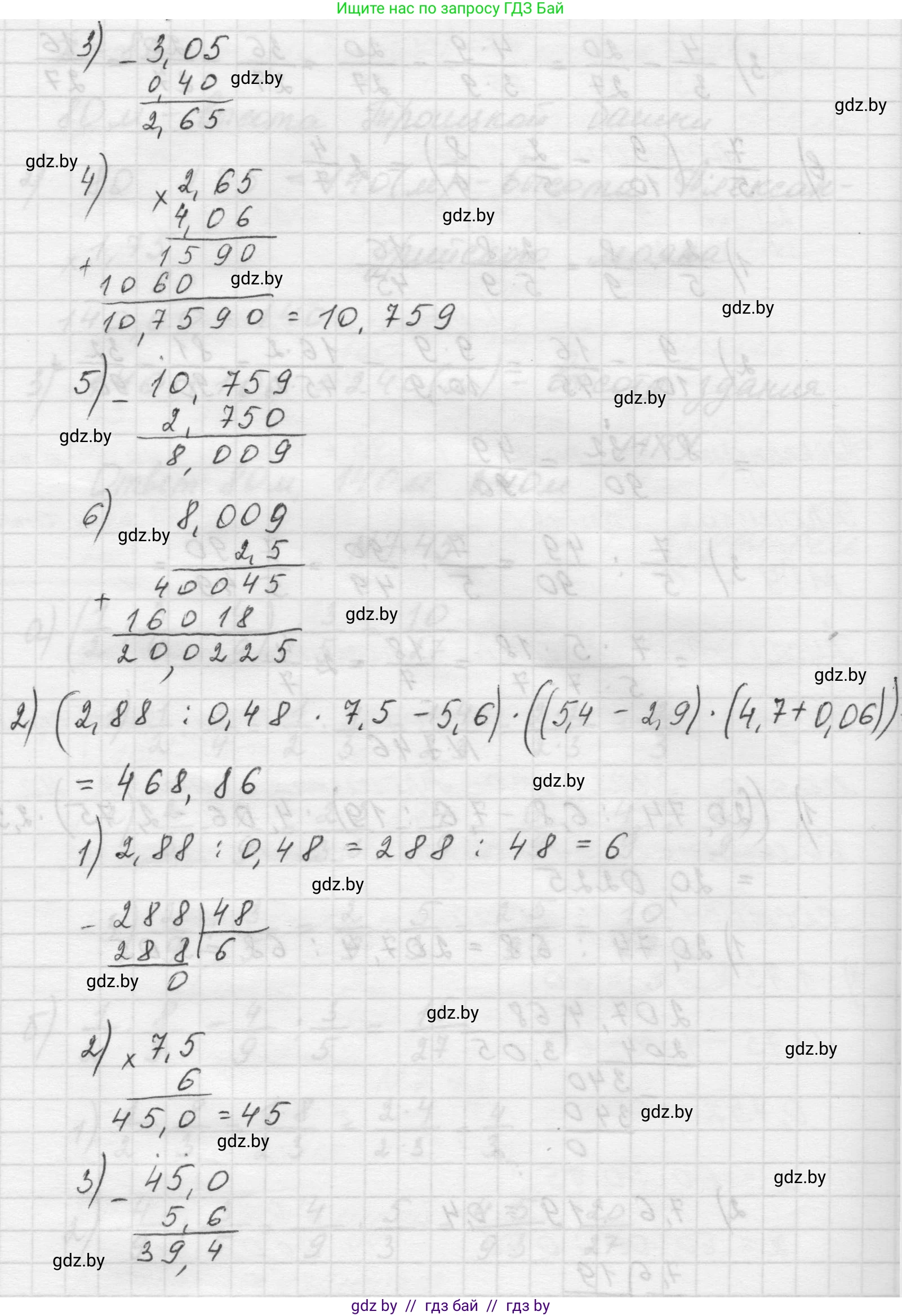 Математика, 5 класс Учебник, авторы: Виленкин Наум Яковлевич, Жохов Владимир Иванович, Чесноков Александр Семёнович, Александрова Лилия Александровна, Шварцбурд Семён Исаакович, издательство Просвещение, Москва, 2023, белого цвета, Часть 2, страница 152, номер 7.46, Решение 1 (продолжение 2)