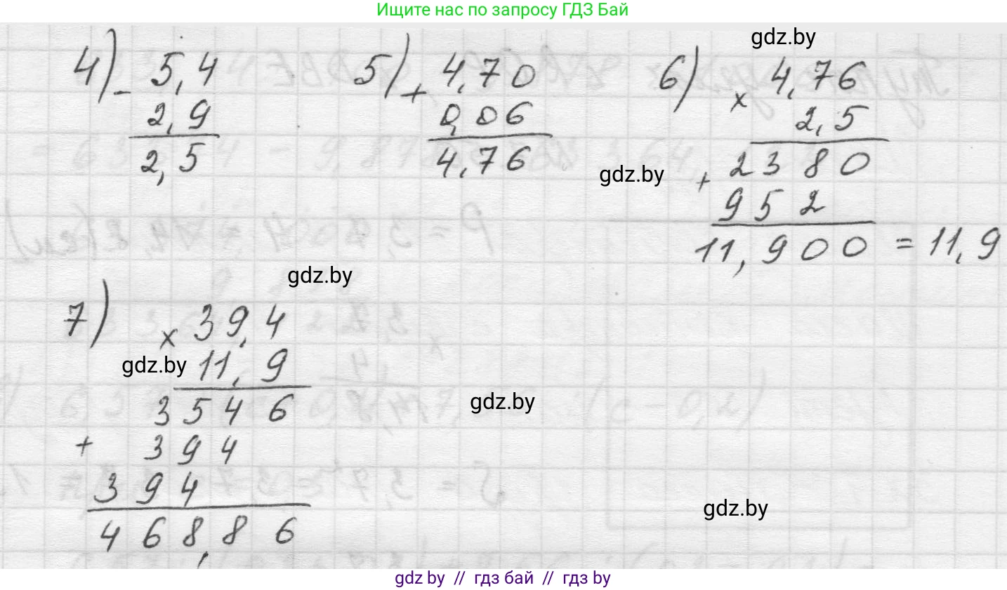 Математика, 5 класс Учебник, авторы: Виленкин Наум Яковлевич, Жохов Владимир Иванович, Чесноков Александр Семёнович, Александрова Лилия Александровна, Шварцбурд Семён Исаакович, издательство Просвещение, Москва, 2023, белого цвета, Часть 2, страница 152, номер 7.46, Решение 1 (продолжение 3)