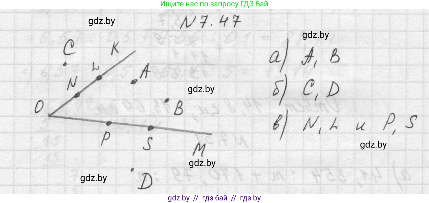 Математика, 5 класс Учебник, авторы: Виленкин Наум Яковлевич, Жохов Владимир Иванович, Чесноков Александр Семёнович, Александрова Лилия Александровна, Шварцбурд Семён Исаакович, издательство Просвещение, Москва, 2023, белого цвета, Часть 2, страница 152, номер 7.47, Решение 1