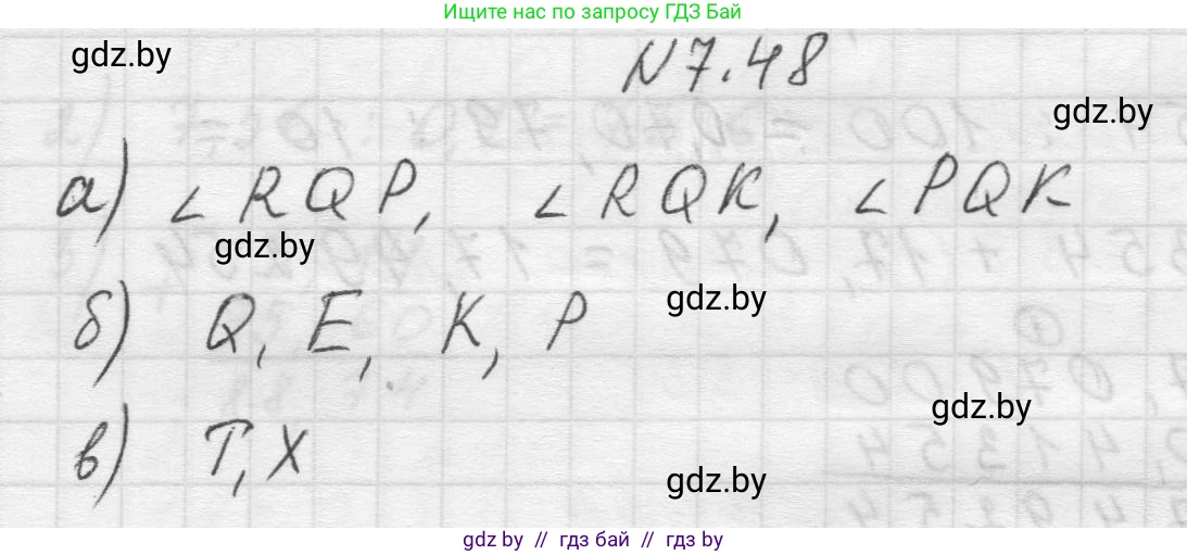 Математика, 5 класс Учебник, авторы: Виленкин Наум Яковлевич, Жохов Владимир Иванович, Чесноков Александр Семёнович, Александрова Лилия Александровна, Шварцбурд Семён Исаакович, издательство Просвещение, Москва, 2023, белого цвета, Часть 2, страница 152, номер 7.48, Решение 1