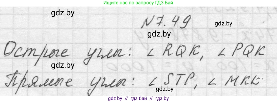 Математика, 5 класс Учебник, авторы: Виленкин Наум Яковлевич, Жохов Владимир Иванович, Чесноков Александр Семёнович, Александрова Лилия Александровна, Шварцбурд Семён Исаакович, издательство Просвещение, Москва, 2023, белого цвета, Часть 2, страница 152, номер 7.49, Решение 1