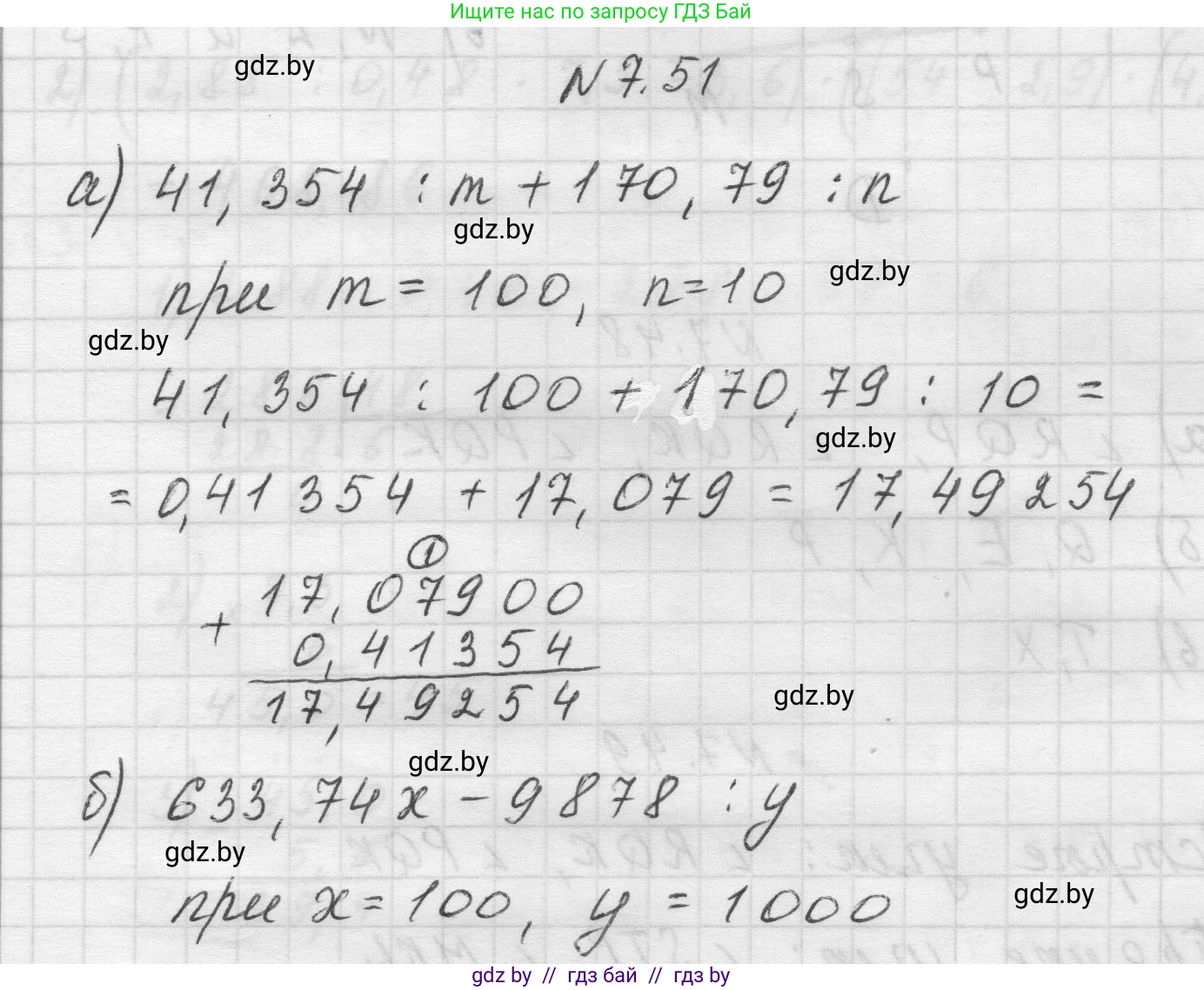 Математика, 5 класс Учебник, авторы: Виленкин Наум Яковлевич, Жохов Владимир Иванович, Чесноков Александр Семёнович, Александрова Лилия Александровна, Шварцбурд Семён Исаакович, издательство Просвещение, Москва, 2023, белого цвета, Часть 2, страница 152, номер 7.51, Решение 1