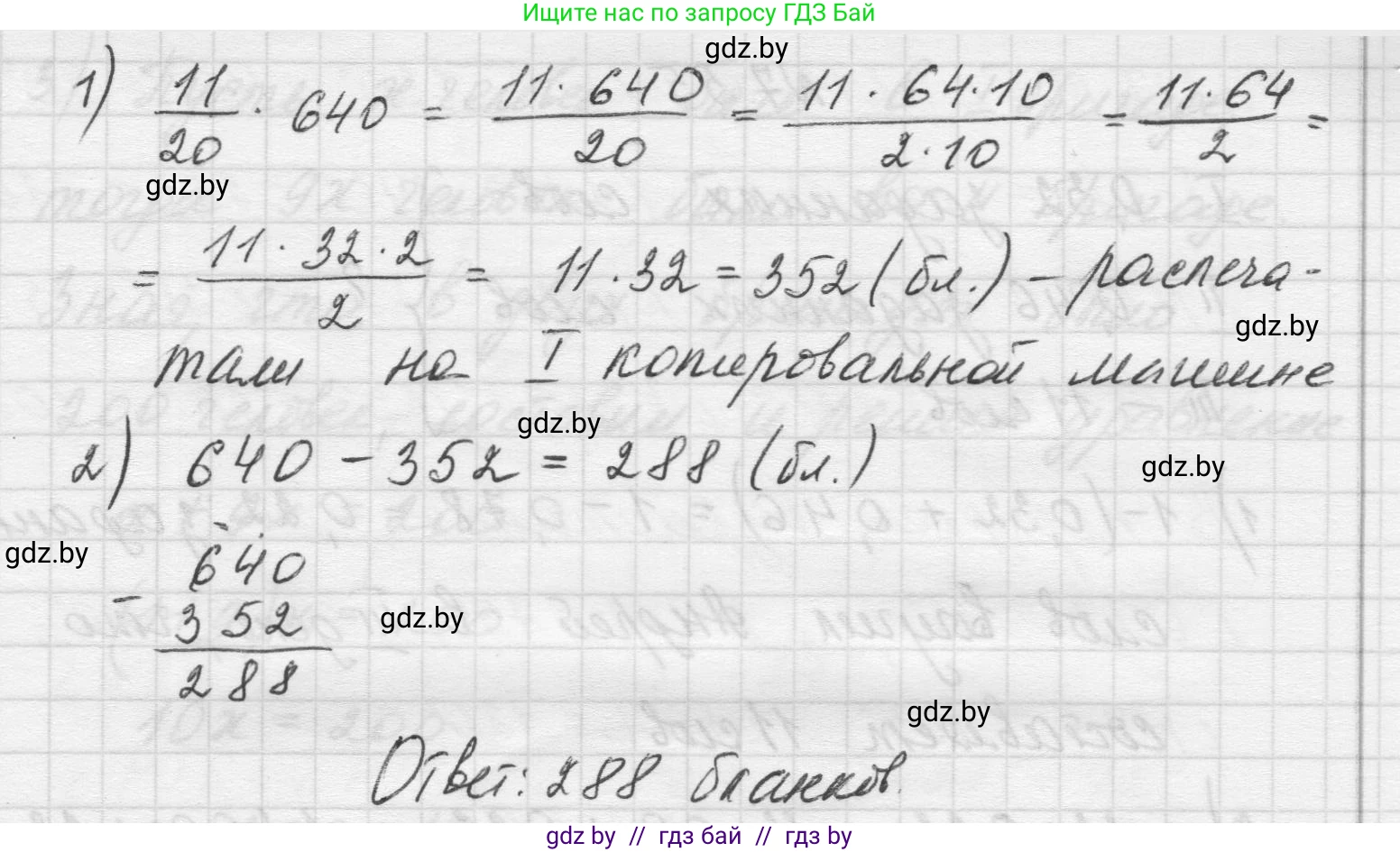 Математика, 5 класс Учебник, авторы: Виленкин Наум Яковлевич, Жохов Владимир Иванович, Чесноков Александр Семёнович, Александрова Лилия Александровна, Шварцбурд Семён Исаакович, издательство Просвещение, Москва, 2023, белого цвета, Часть 2, страница 153, номер 7.53, Решение 1 (продолжение 2)