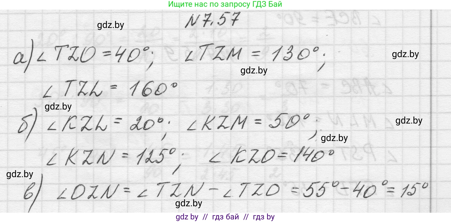 Математика, 5 класс Учебник, авторы: Виленкин Наум Яковлевич, Жохов Владимир Иванович, Чесноков Александр Семёнович, Александрова Лилия Александровна, Шварцбурд Семён Исаакович, издательство Просвещение, Москва, 2023, белого цвета, Часть 2, страница 154, номер 7.57, Решение 1