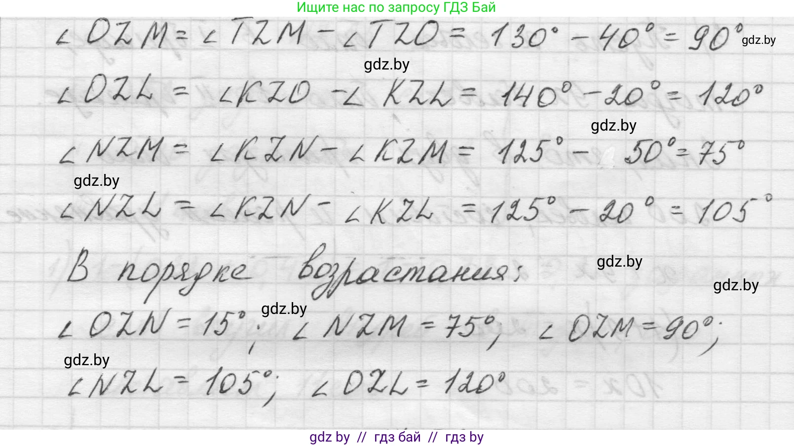 Математика, 5 класс Учебник, авторы: Виленкин Наум Яковлевич, Жохов Владимир Иванович, Чесноков Александр Семёнович, Александрова Лилия Александровна, Шварцбурд Семён Исаакович, издательство Просвещение, Москва, 2023, белого цвета, Часть 2, страница 154, номер 7.57, Решение 1 (продолжение 2)